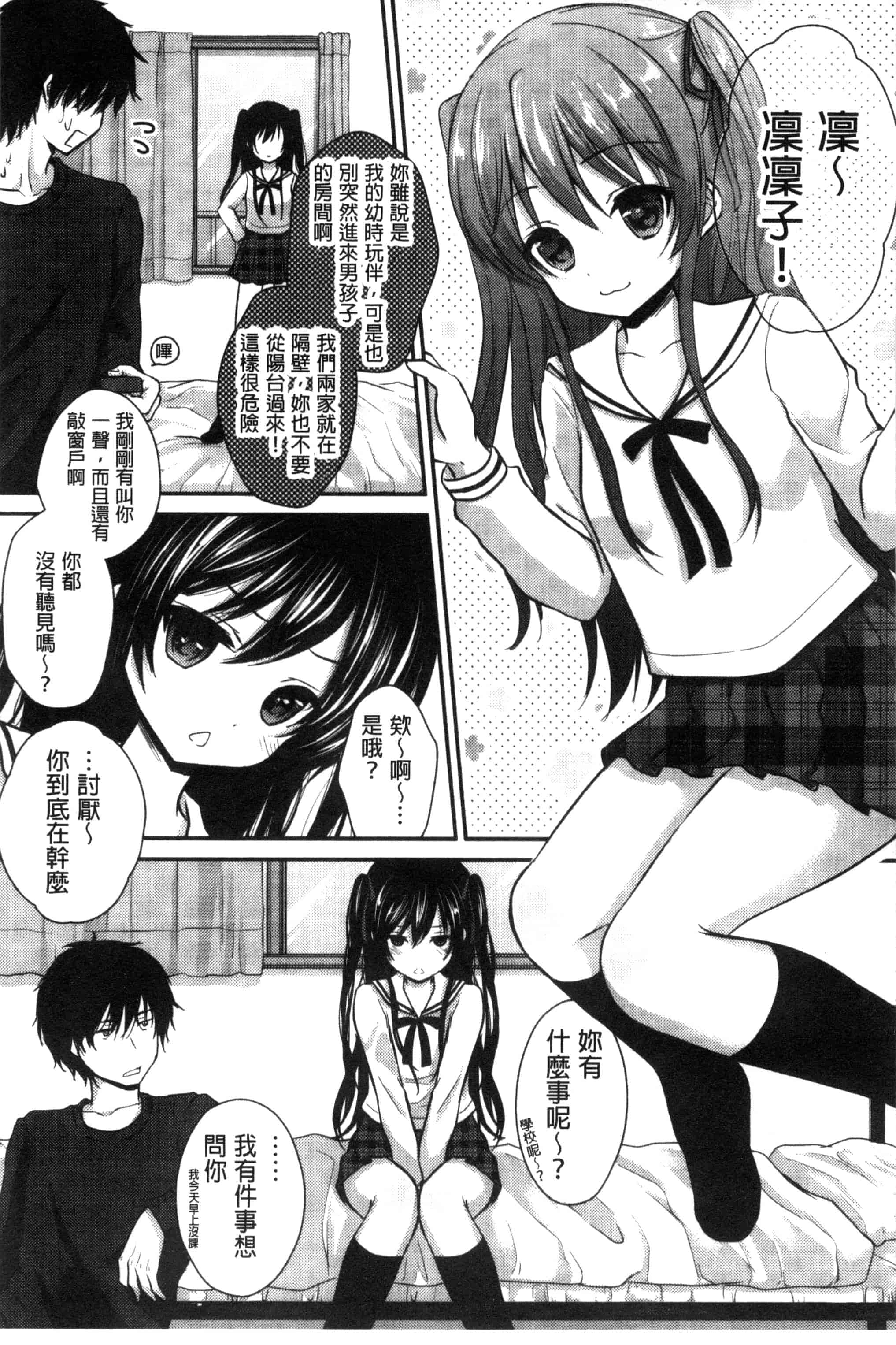 [うた乃] 初恋十色_第4集