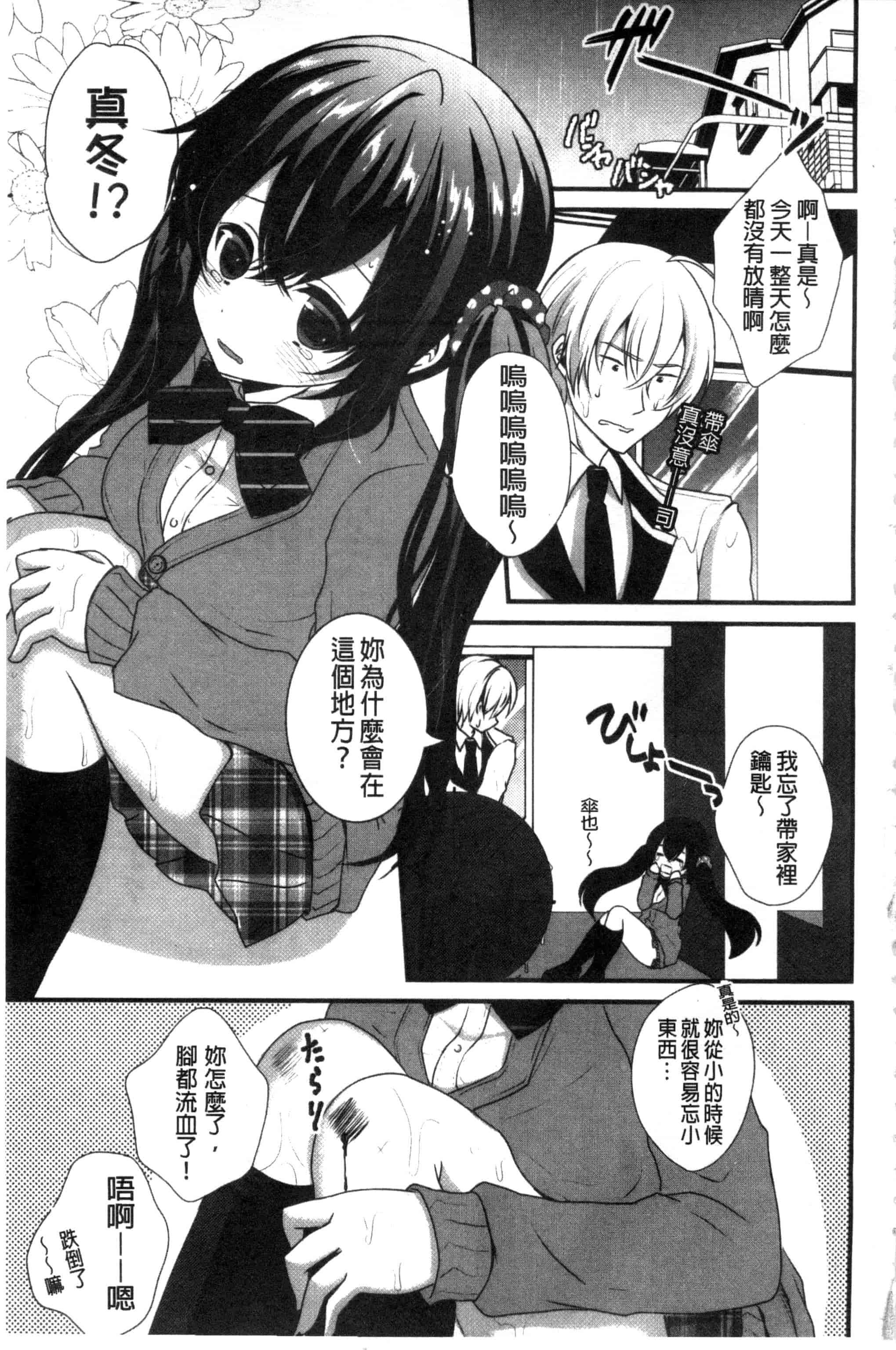 [うた乃] 初恋十色_第1集