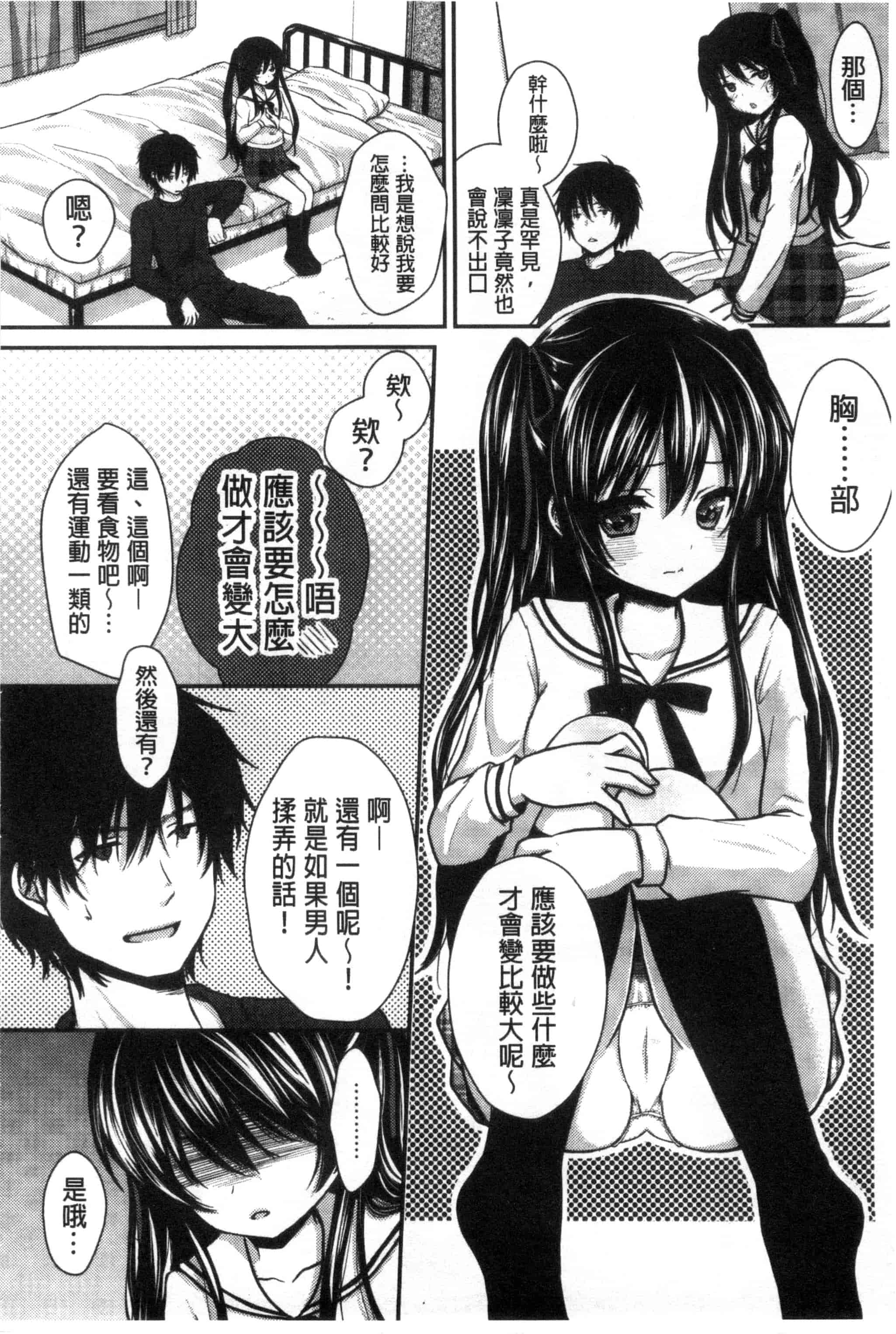 [うた乃] 初恋十色_第4集
