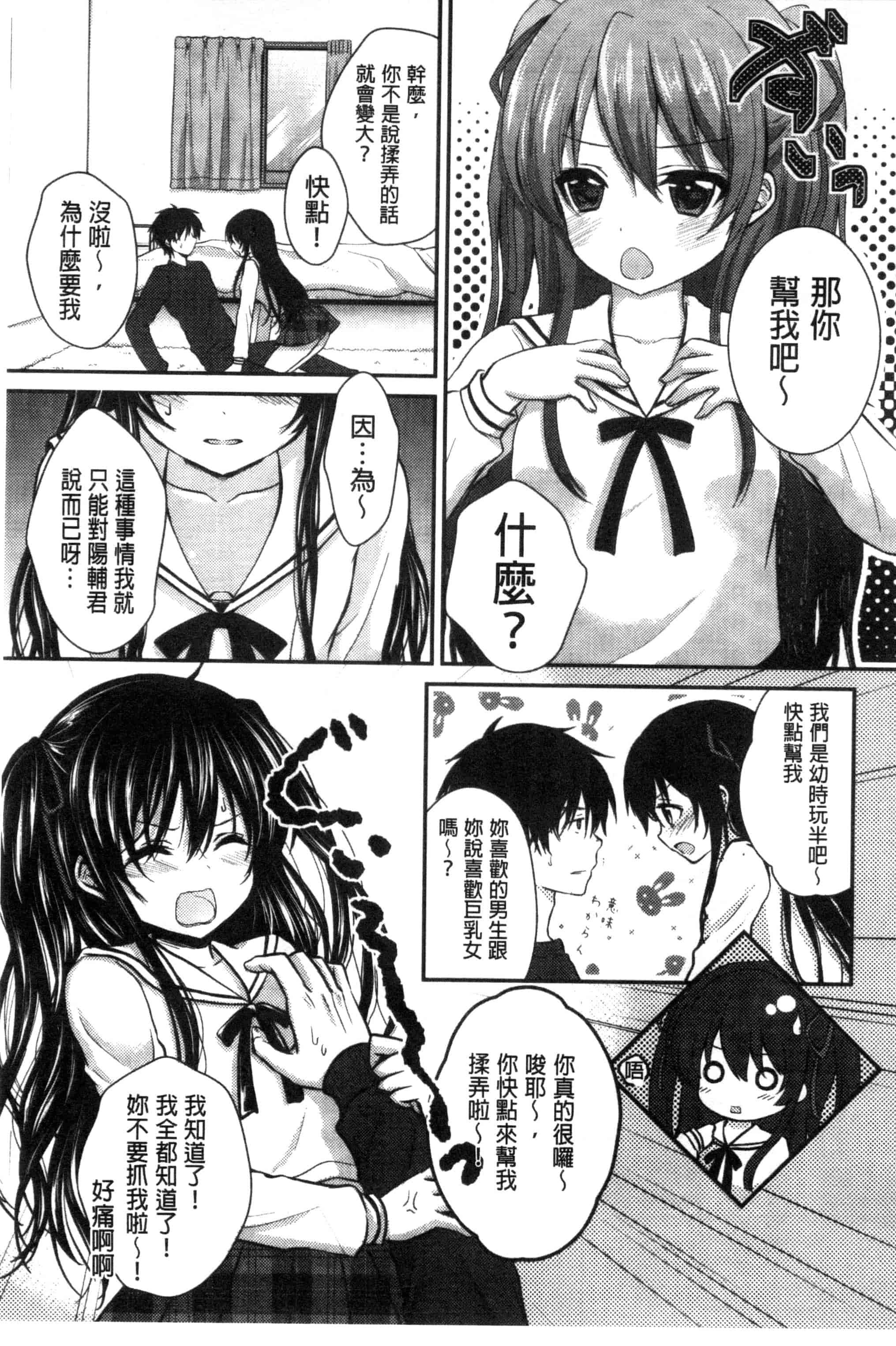 [うた乃] 初恋十色_第4集