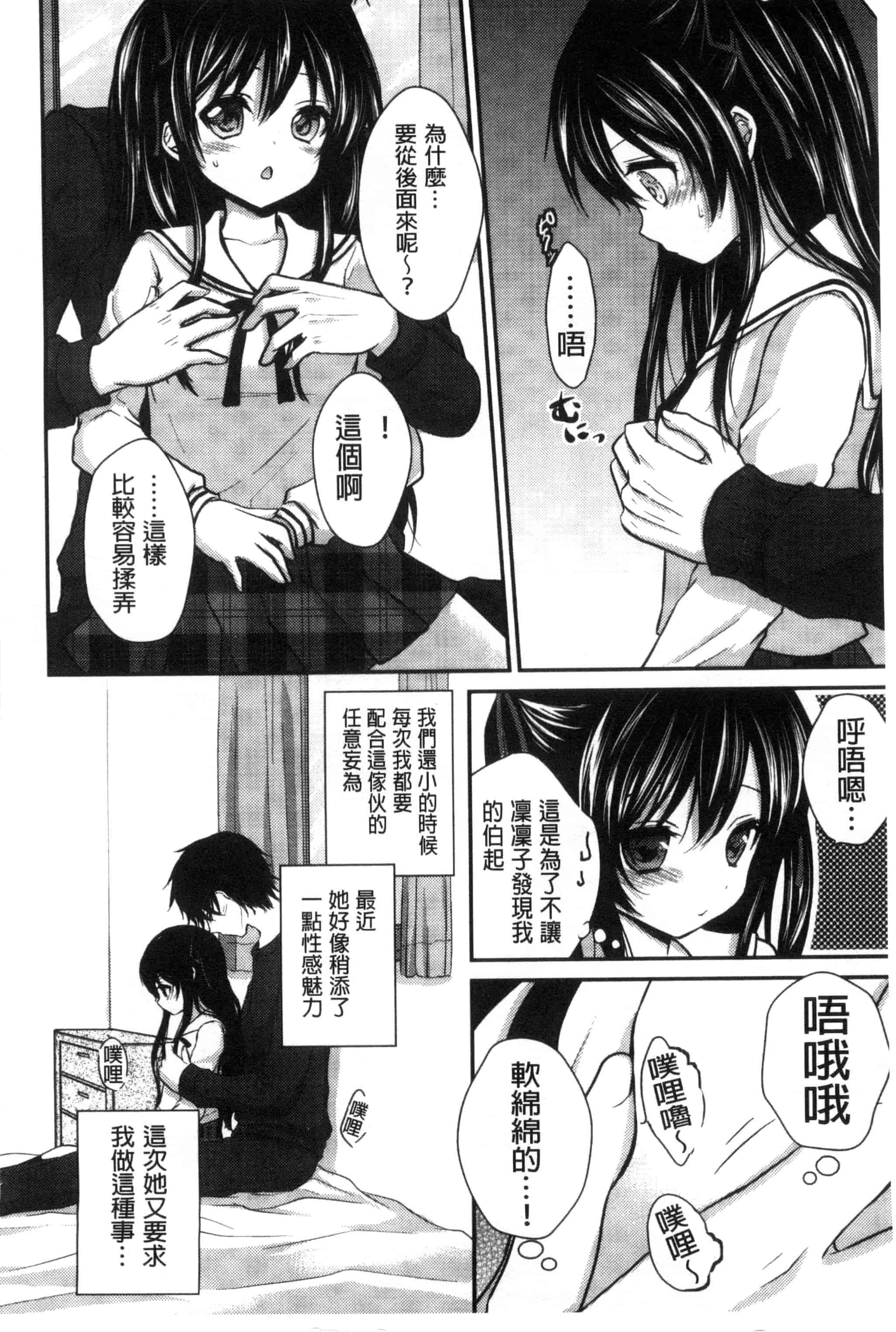 [うた乃] 初恋十色_第4集