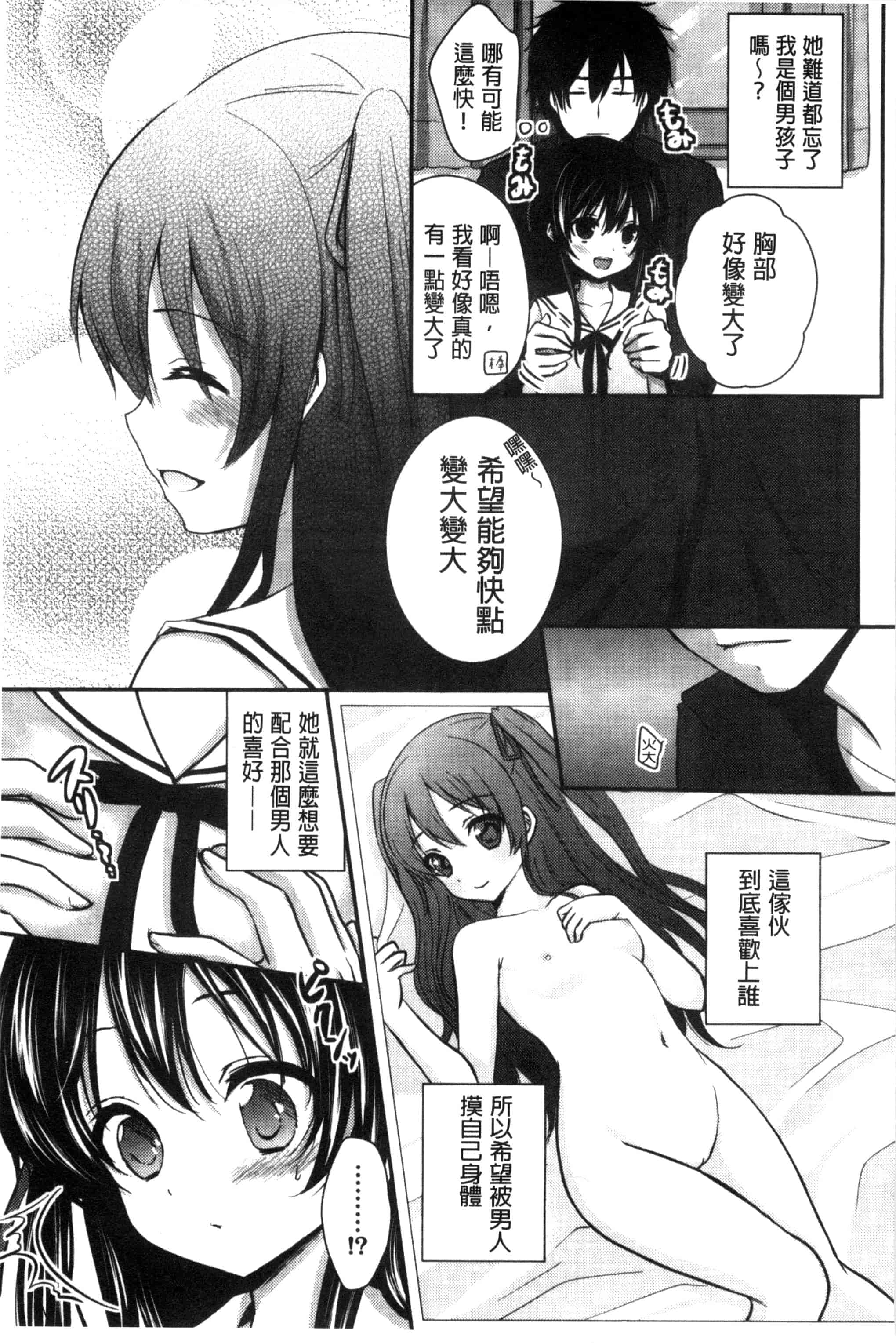 [うた乃] 初恋十色_第4集