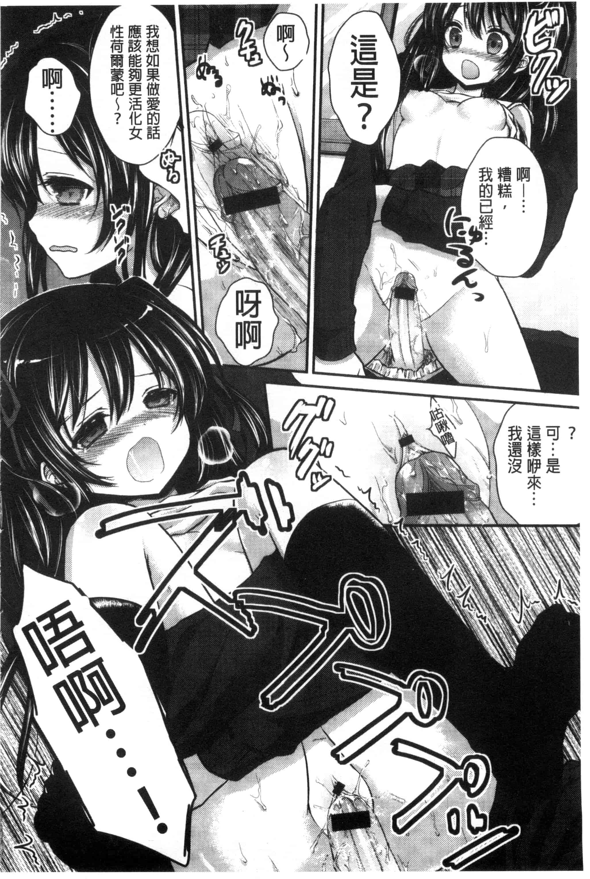 [うた乃] 初恋十色_第4集