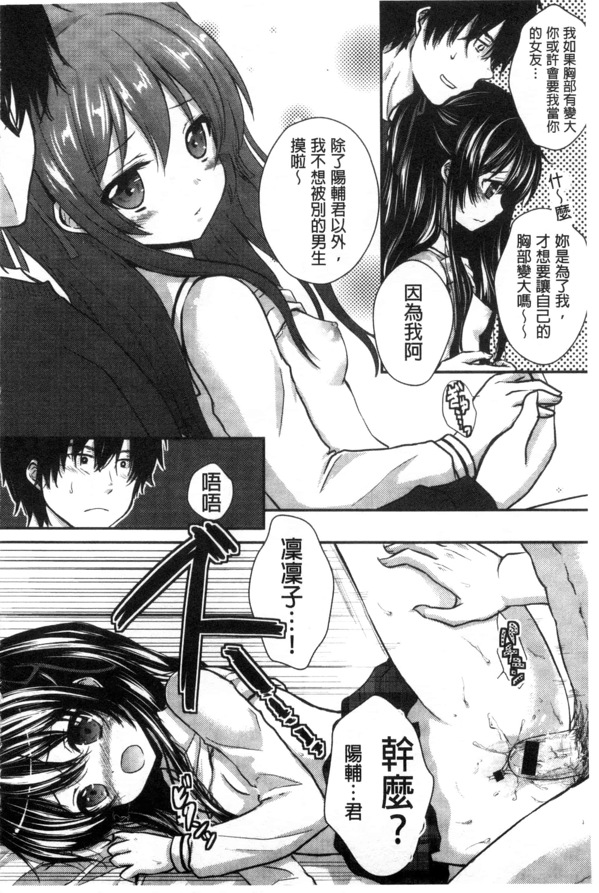 [うた乃] 初恋十色_第4集