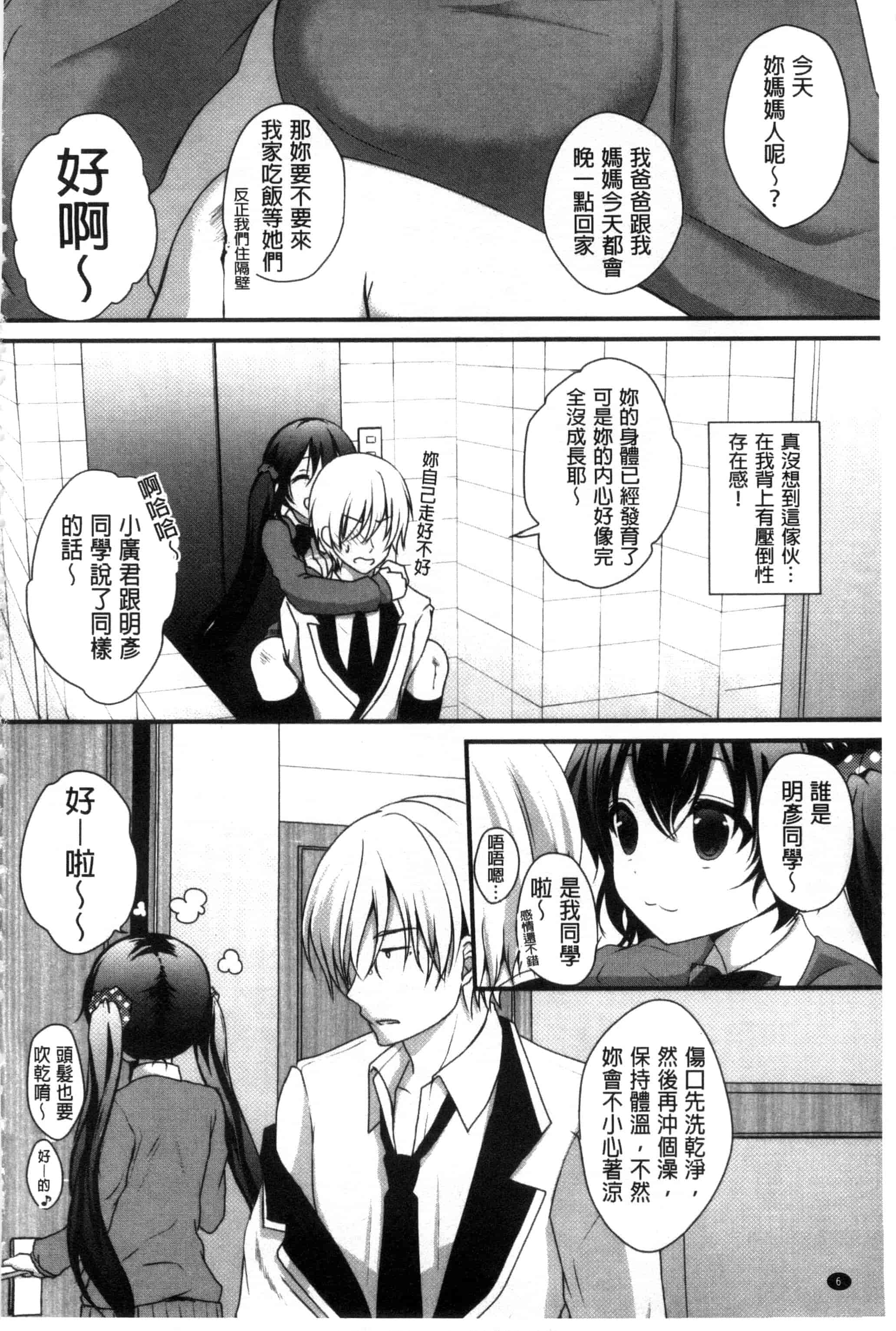 [うた乃] 初恋十色_第1集