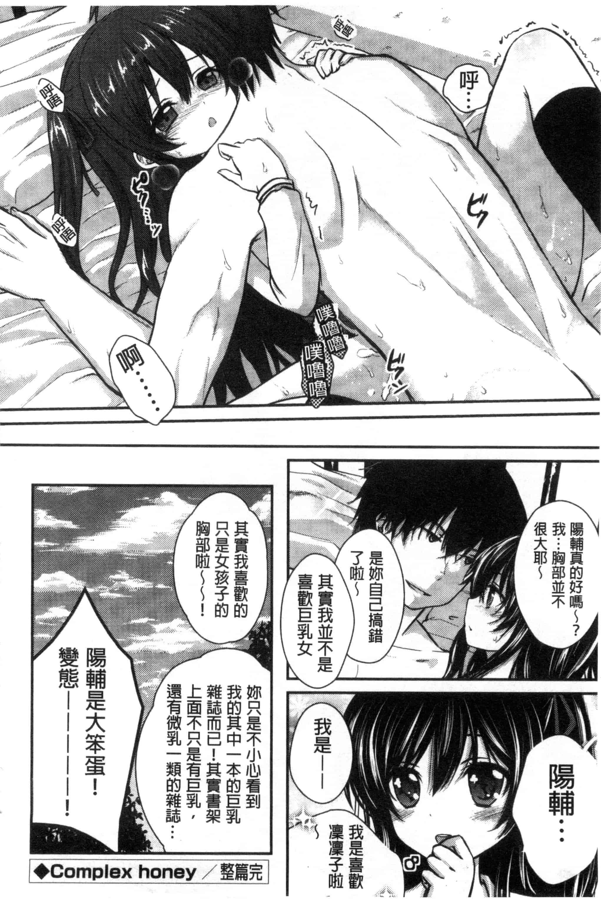 [うた乃] 初恋十色_第4集