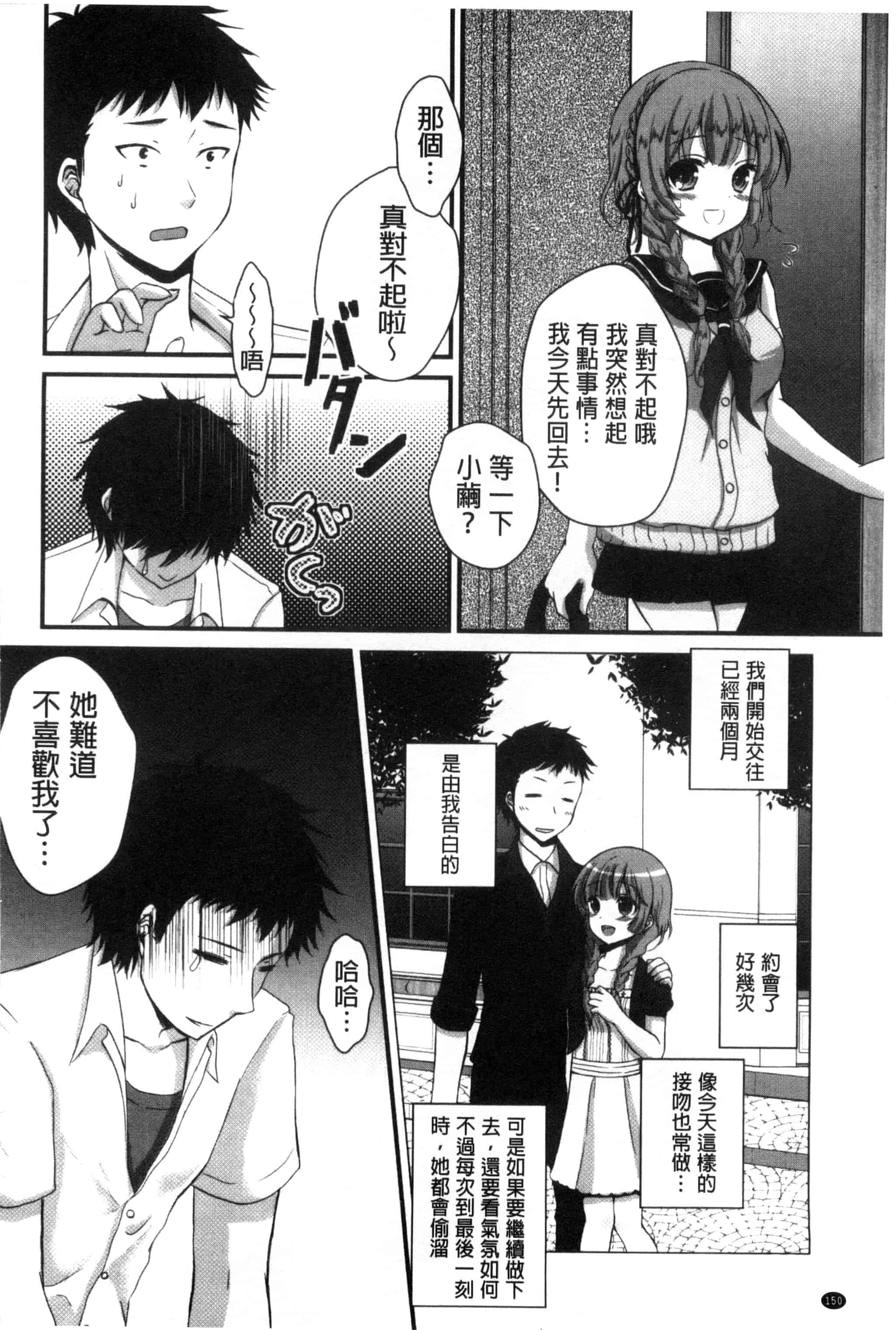 [うた乃] 初恋十色_第4集