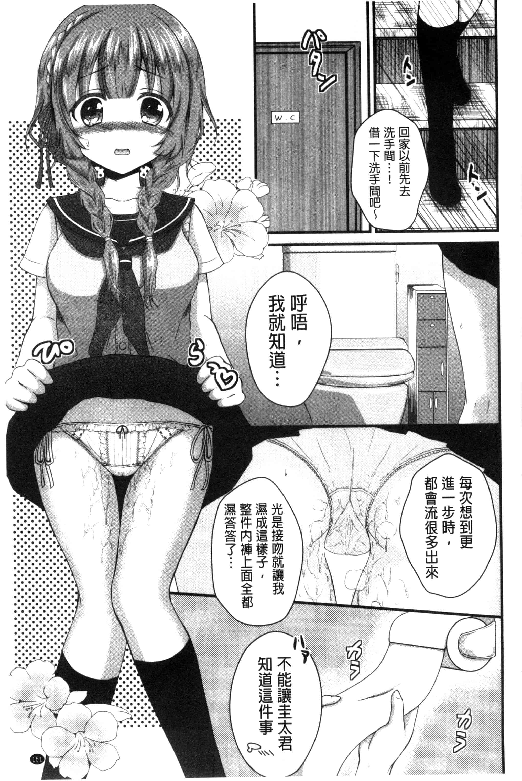 [うた乃] 初恋十色_第4集
