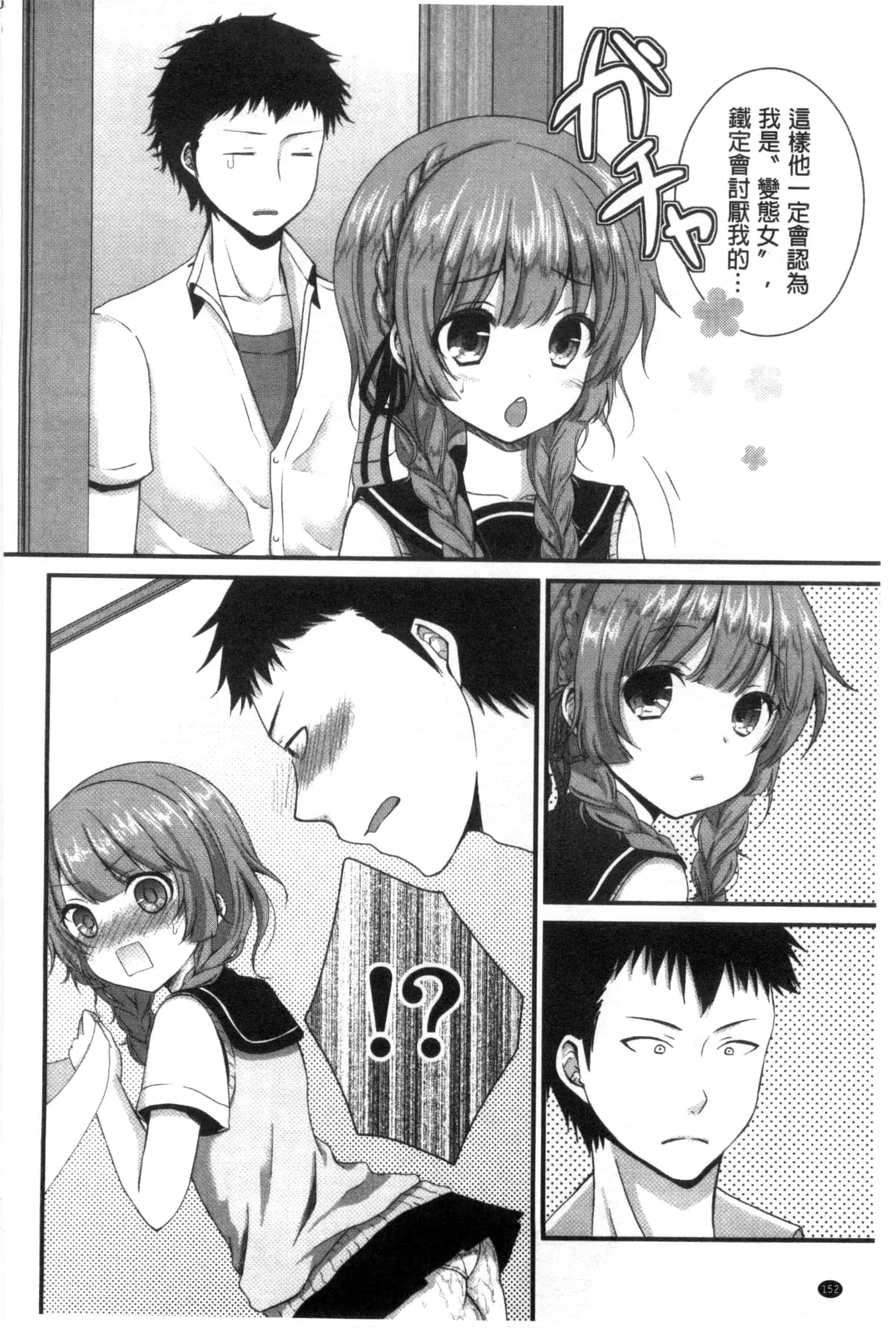 [うた乃] 初恋十色_第5集