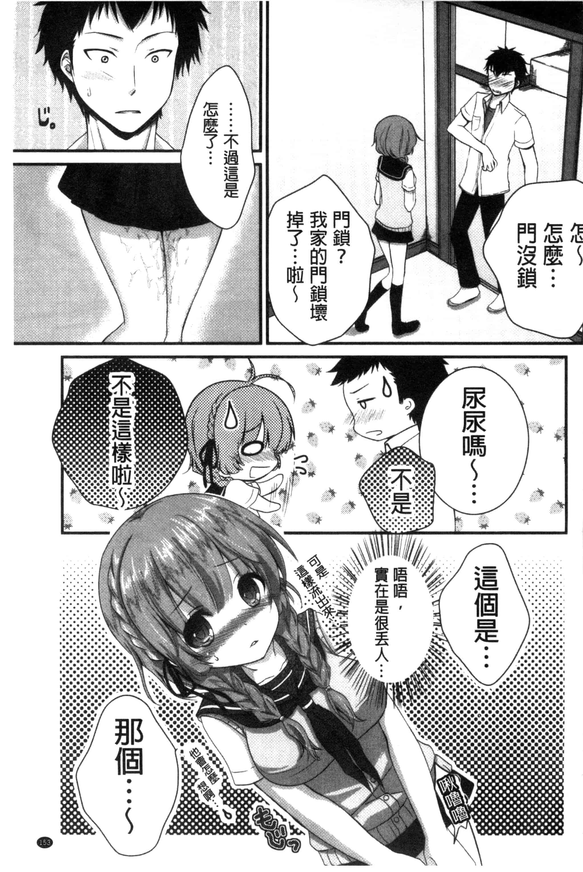 [うた乃] 初恋十色_第5集