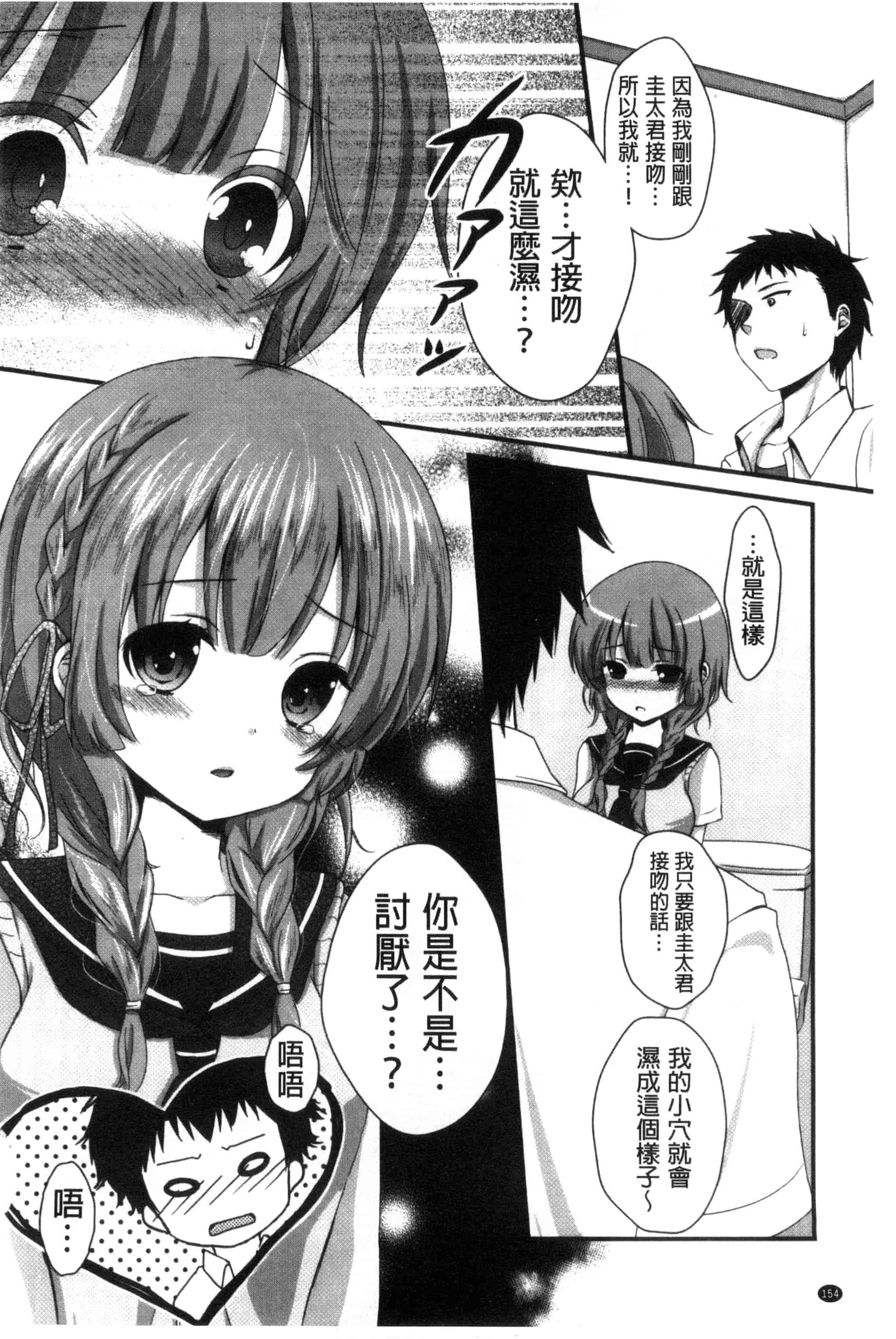 [うた乃] 初恋十色_第5集