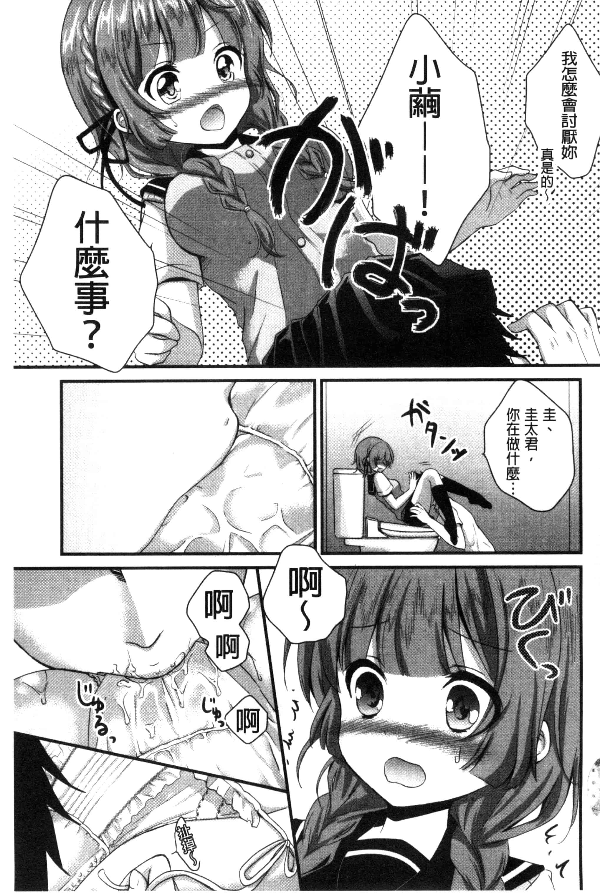 [うた乃] 初恋十色_第5集