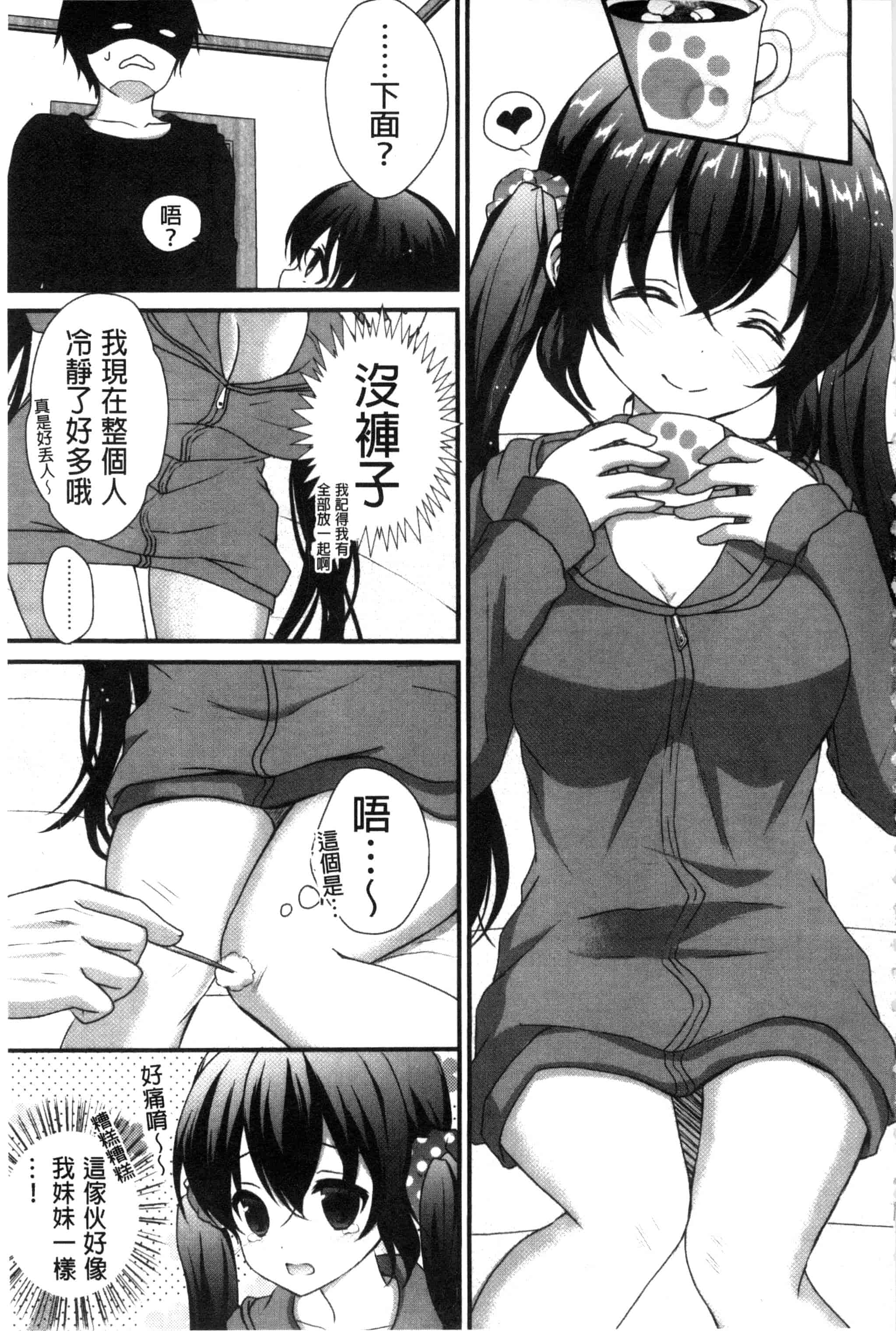 [うた乃] 初恋十色_第1集