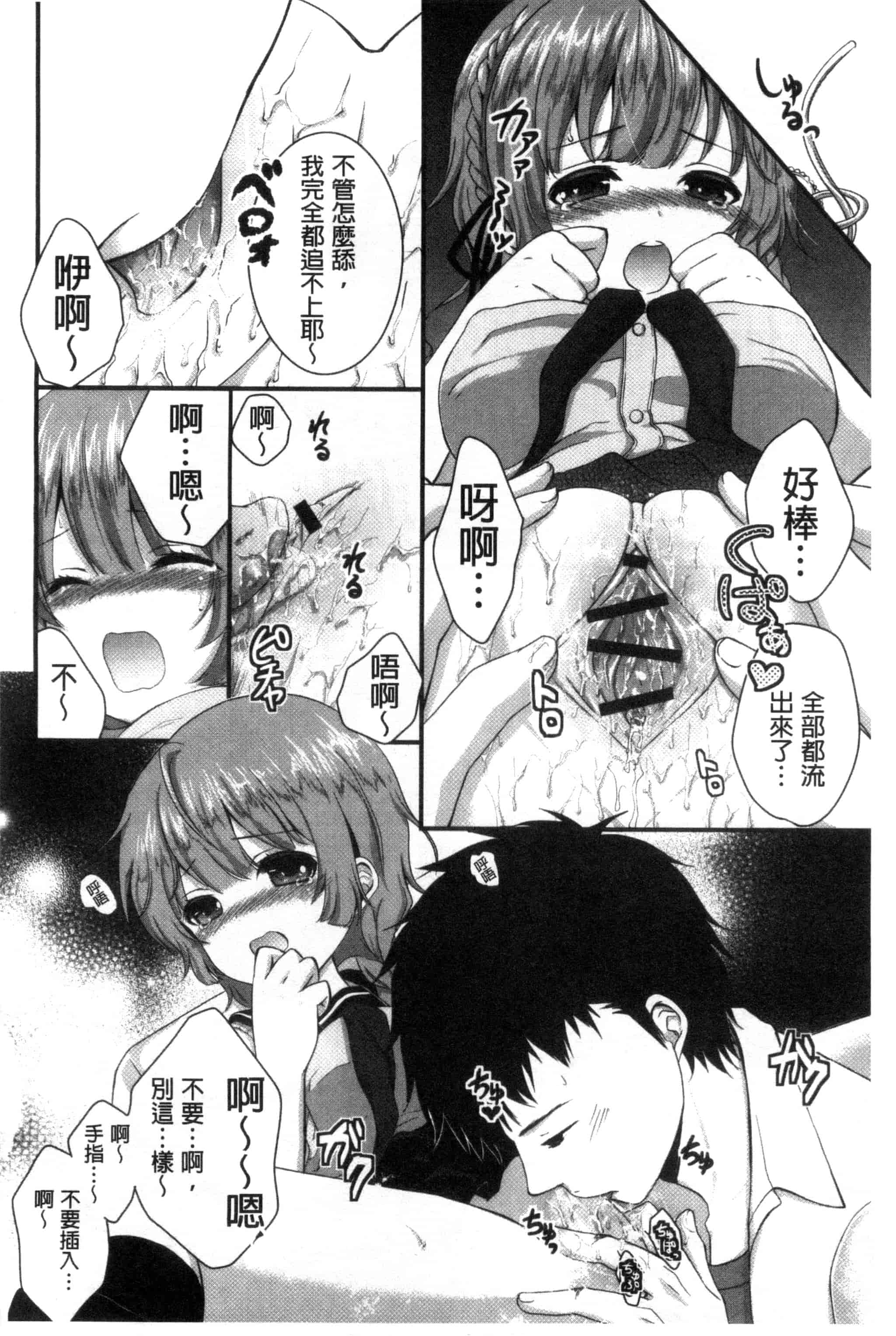 [うた乃] 初恋十色_第5集