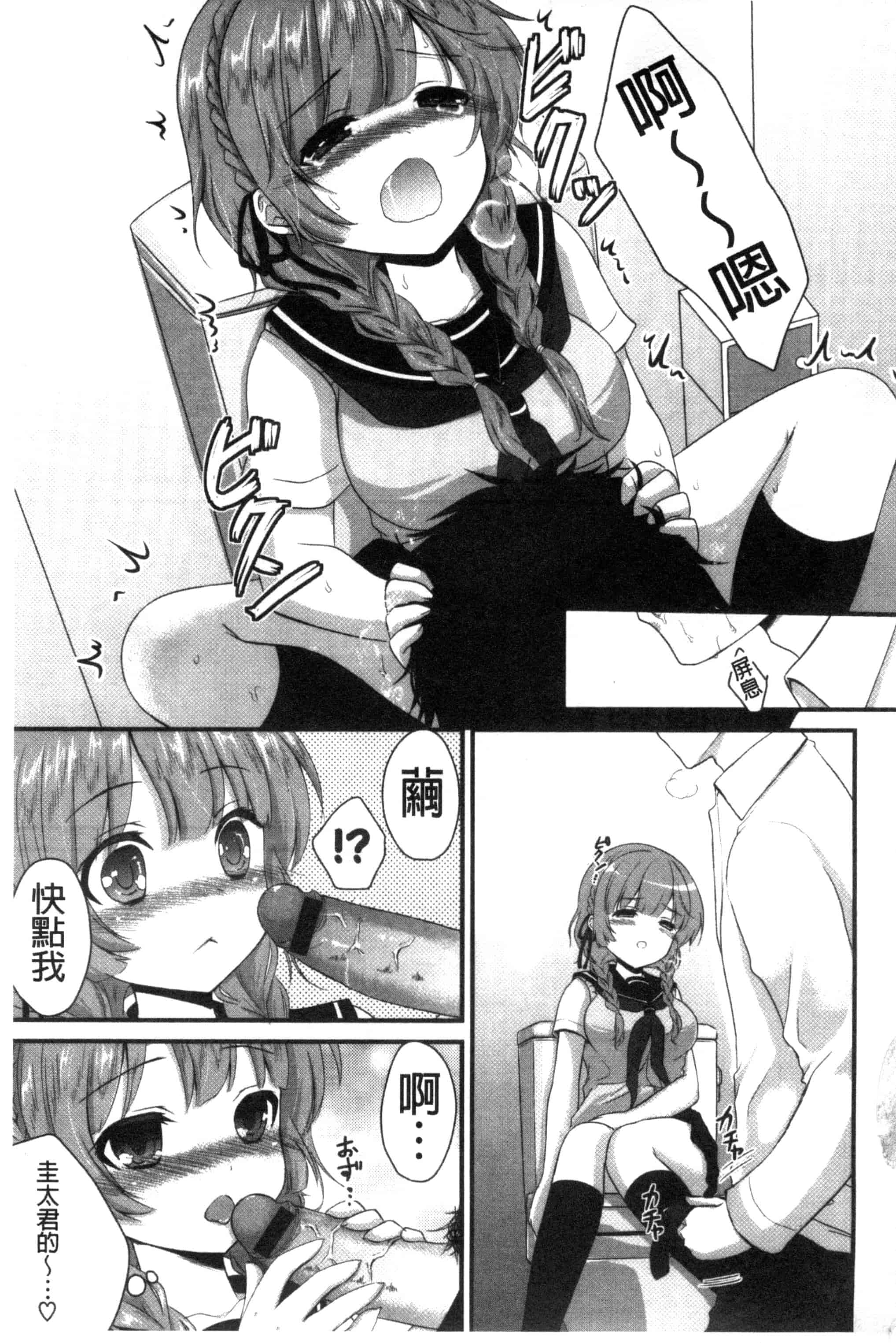 [うた乃] 初恋十色_第5集