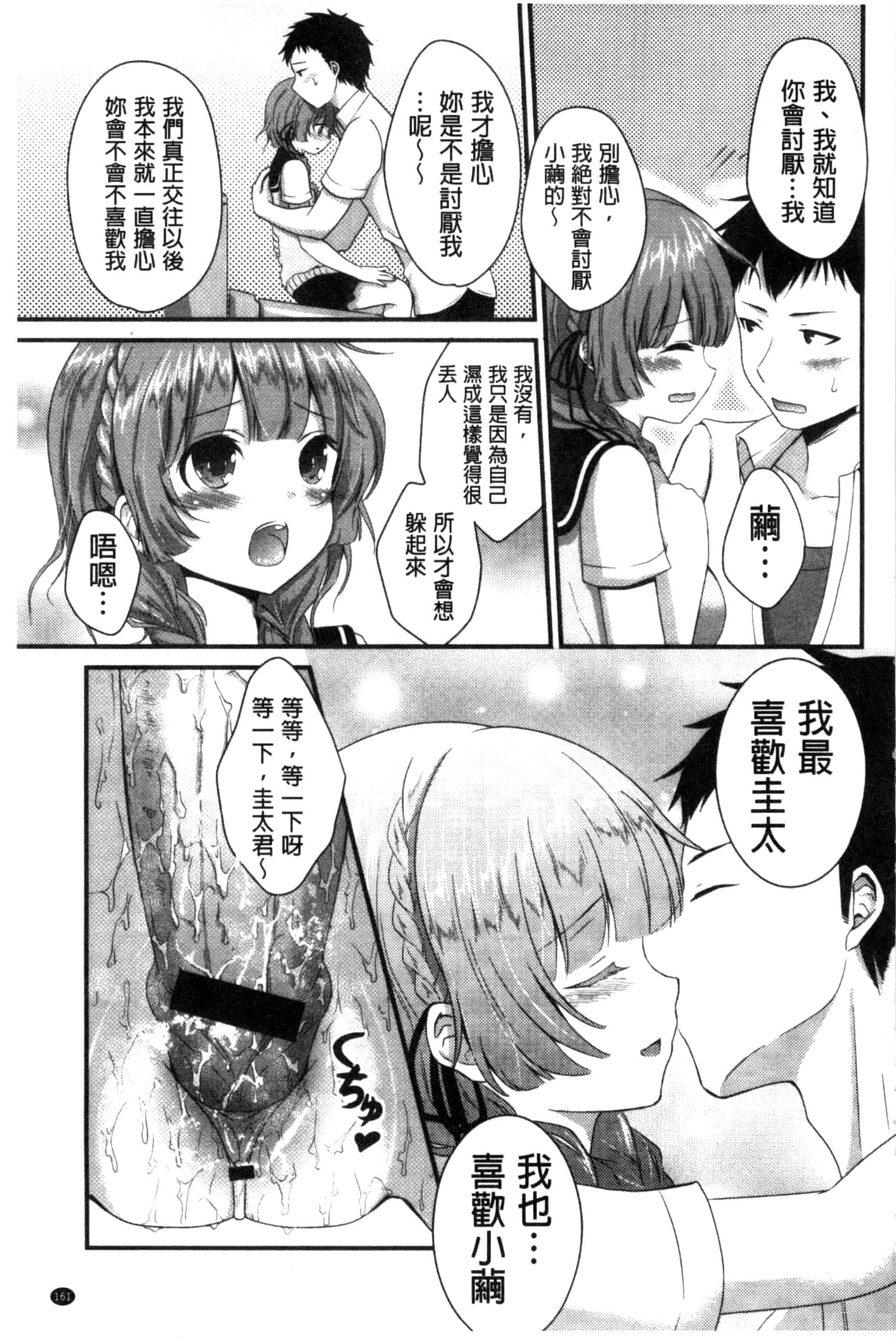 [うた乃] 初恋十色_第5集