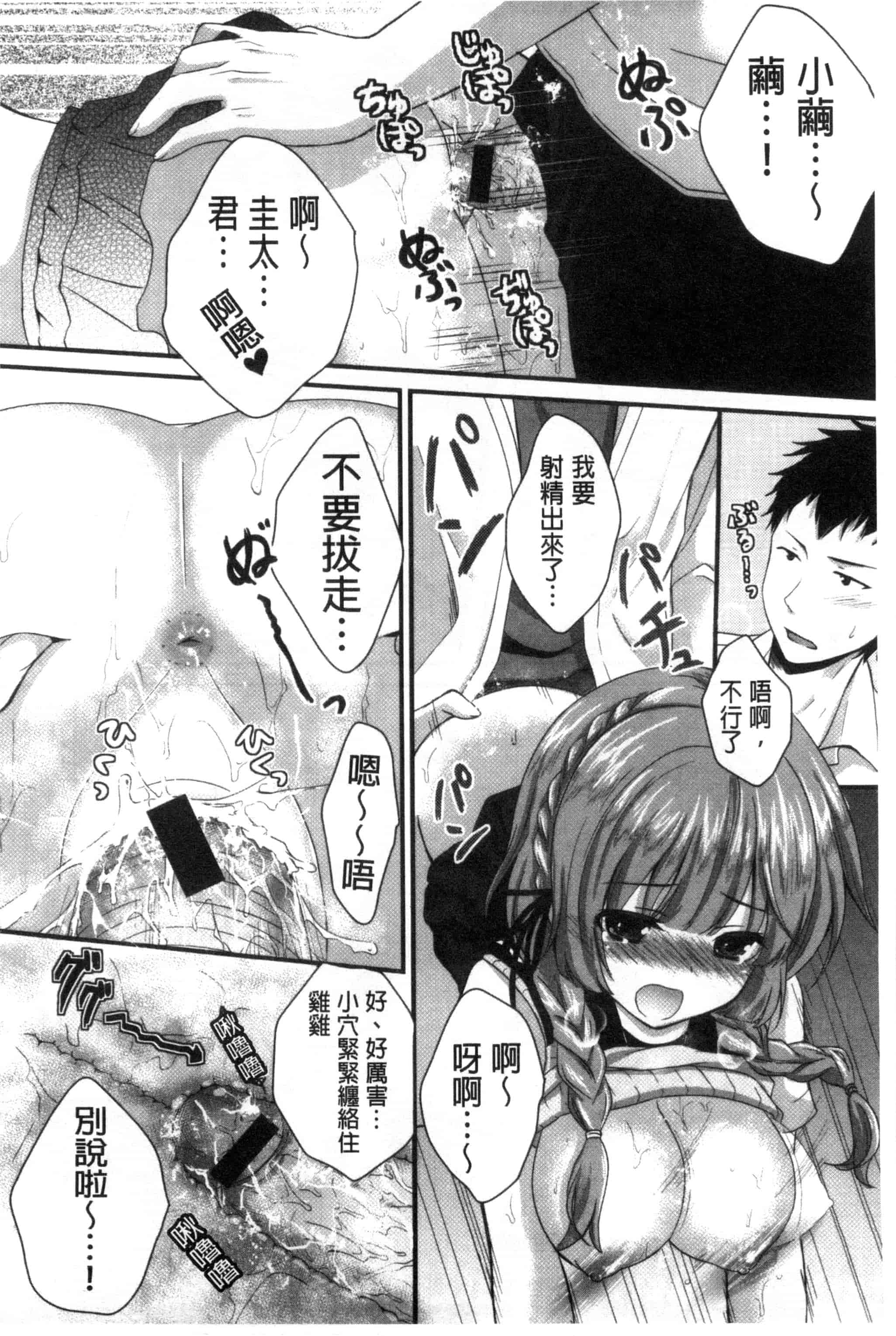 [うた乃] 初恋十色_第5集