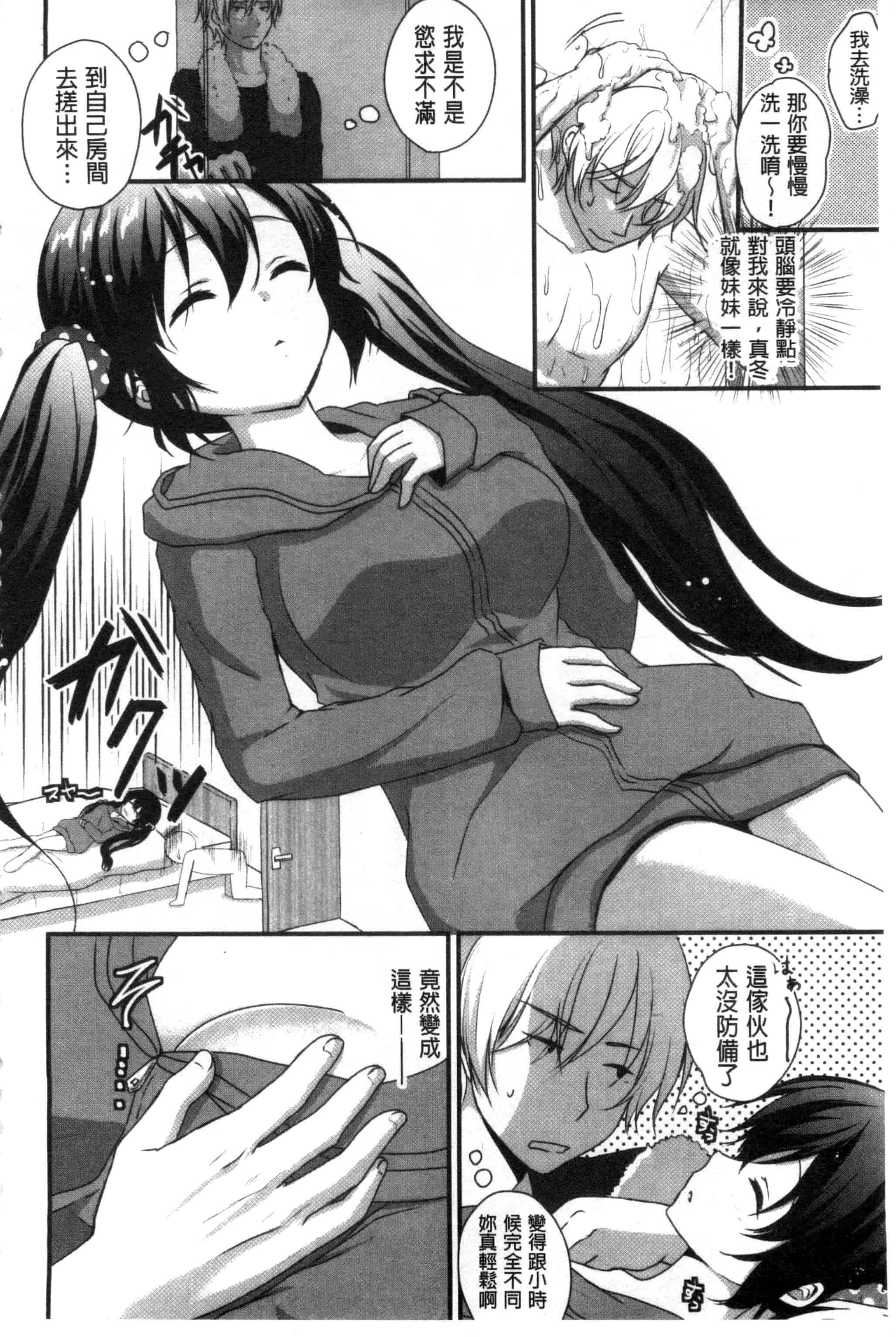 [うた乃] 初恋十色_第1集