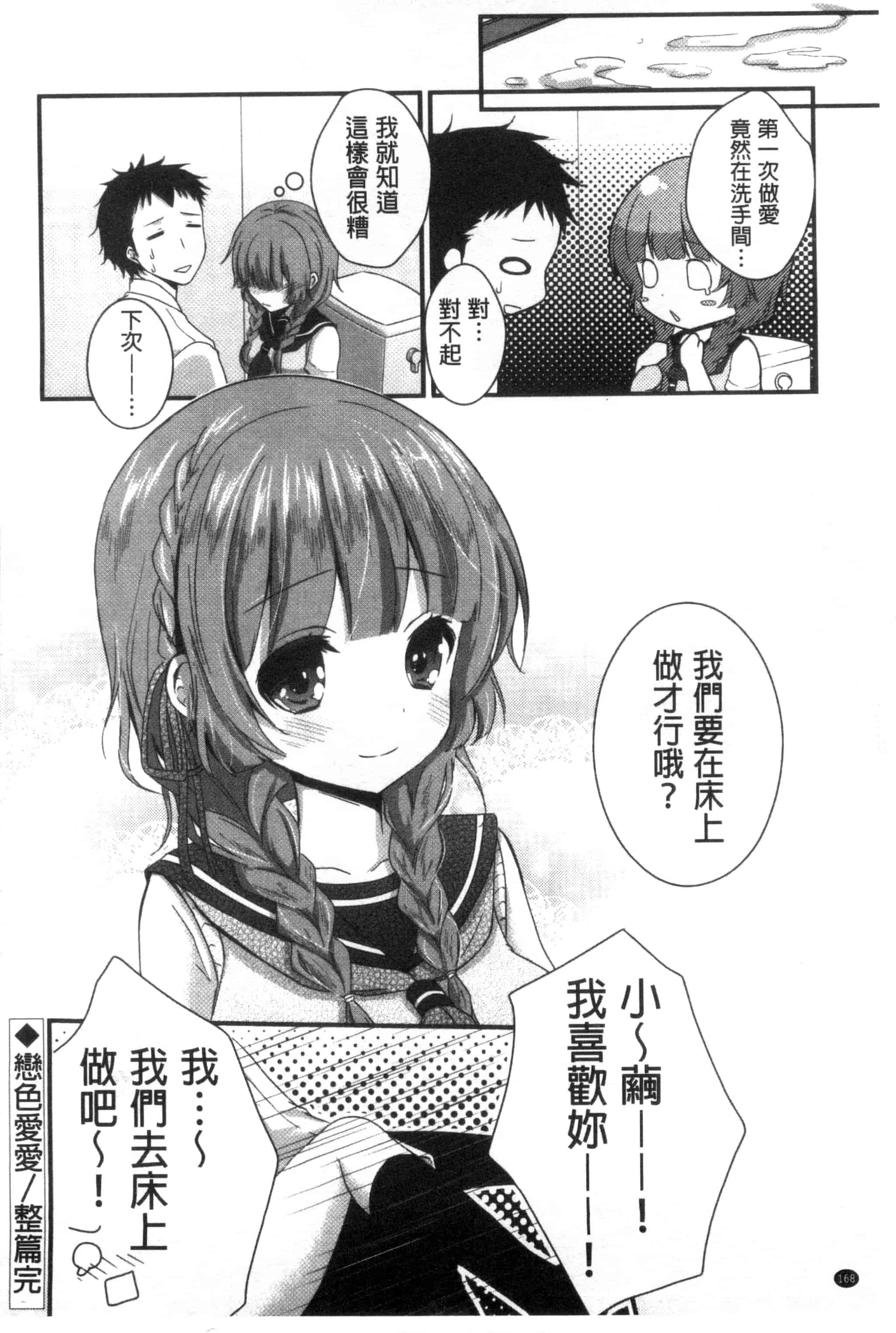[うた乃] 初恋十色_第5集