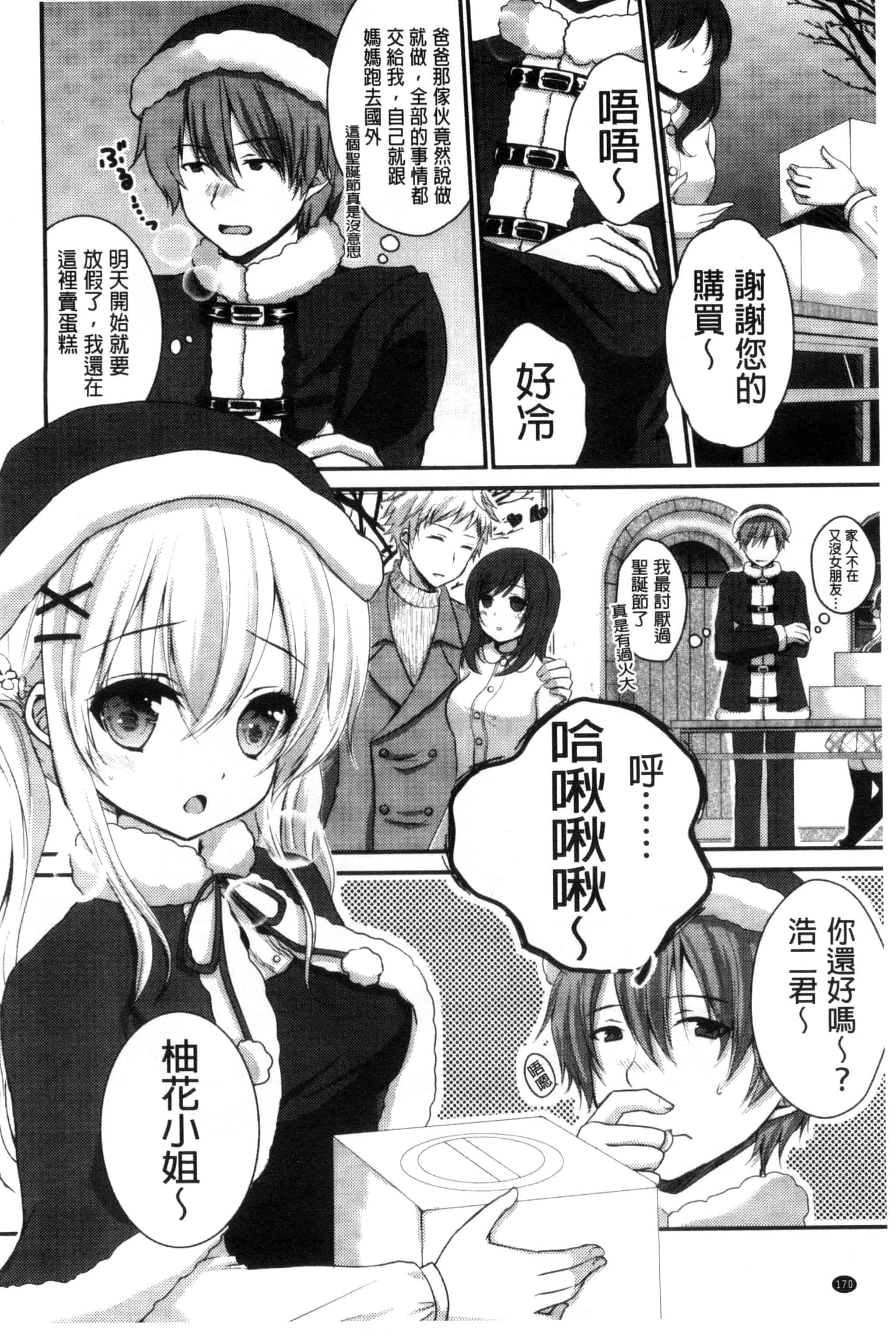 [うた乃] 初恋十色_第5集