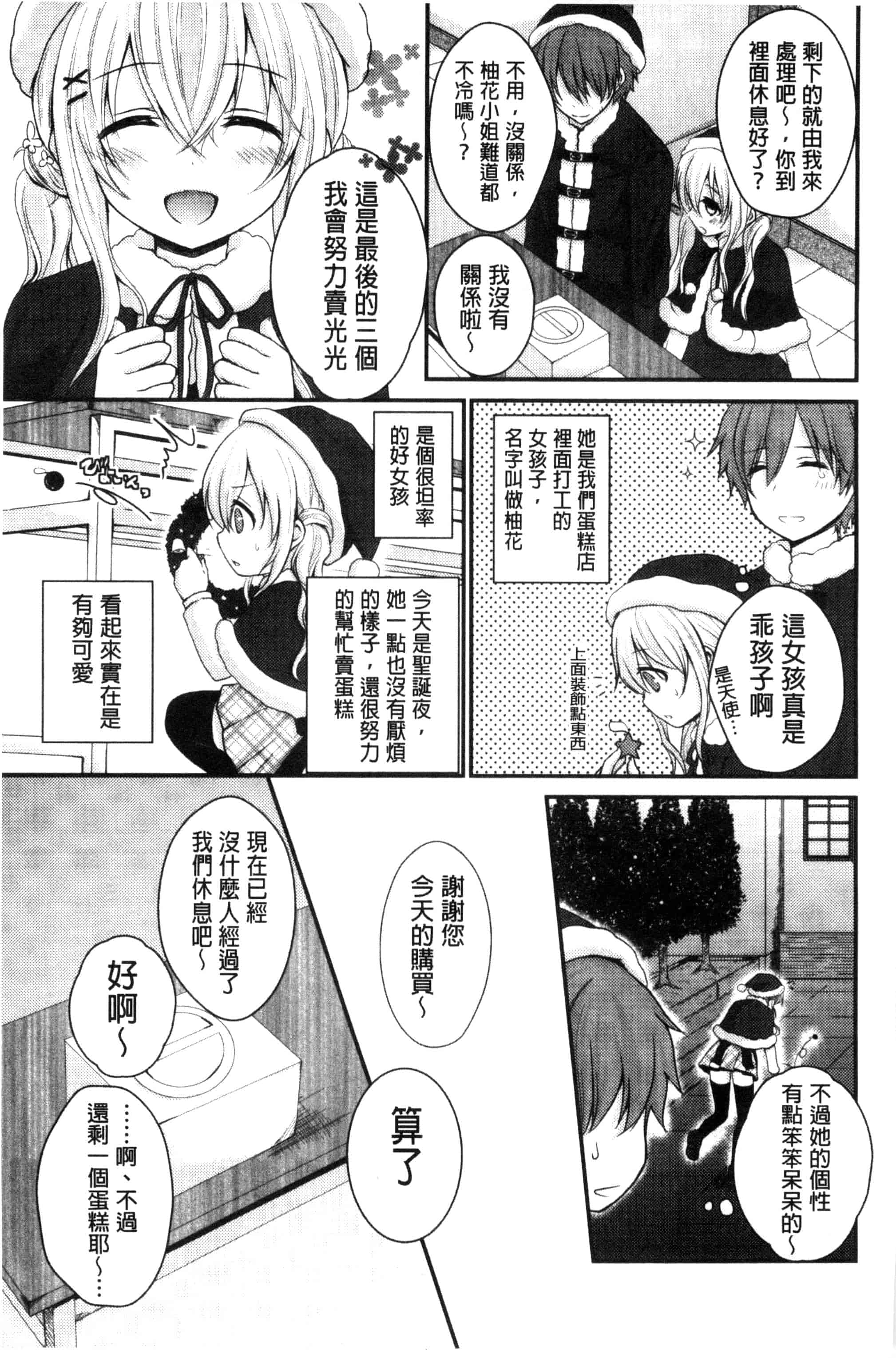 [うた乃] 初恋十色_第5集