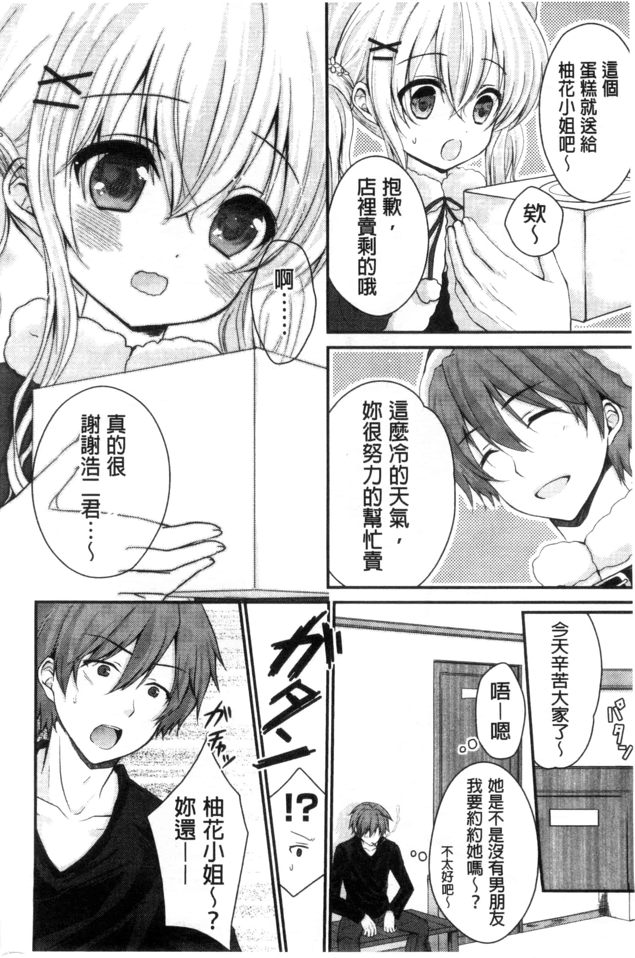 [うた乃] 初恋十色_第5集