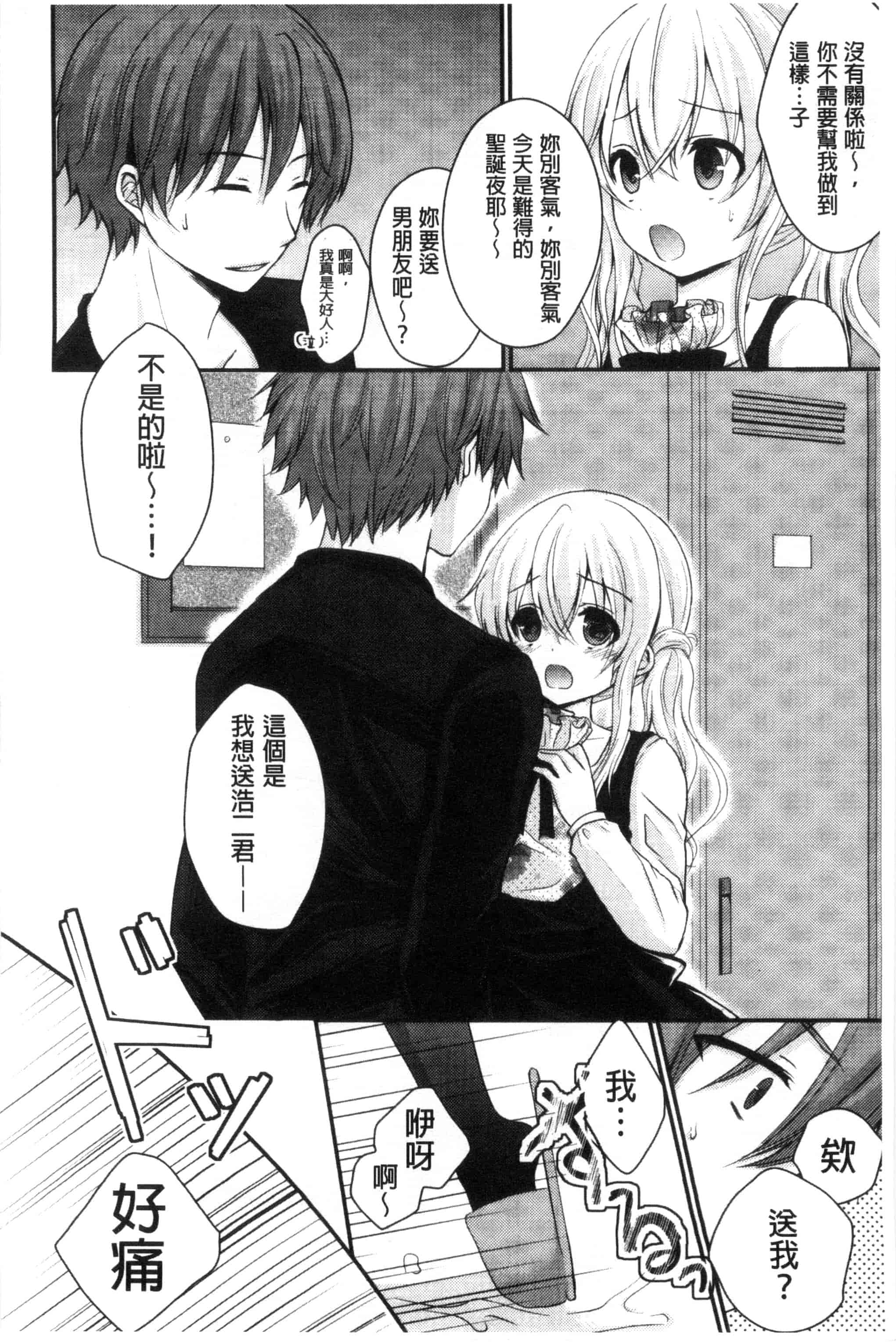 [うた乃] 初恋十色_第5集