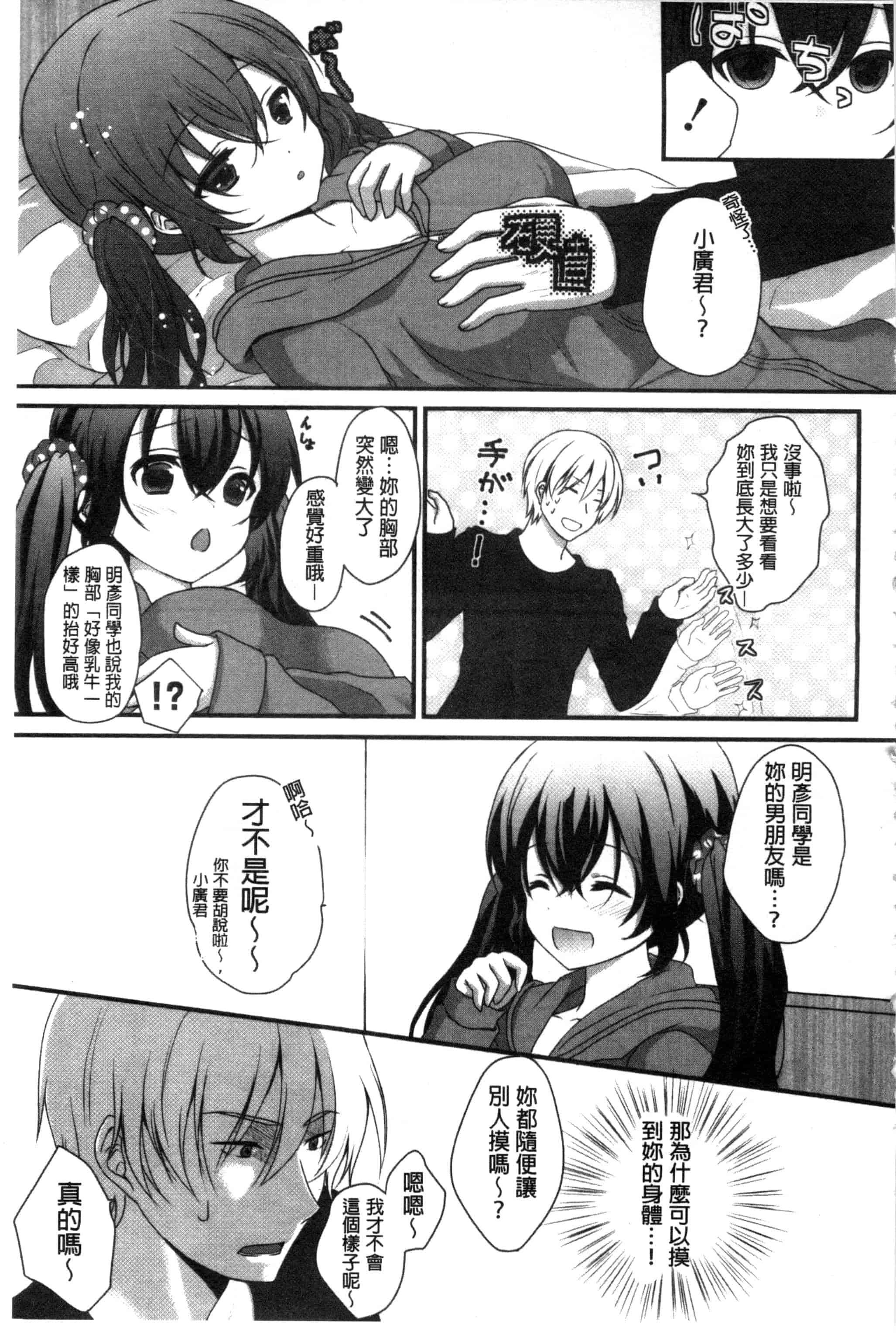 [うた乃] 初恋十色_第1集