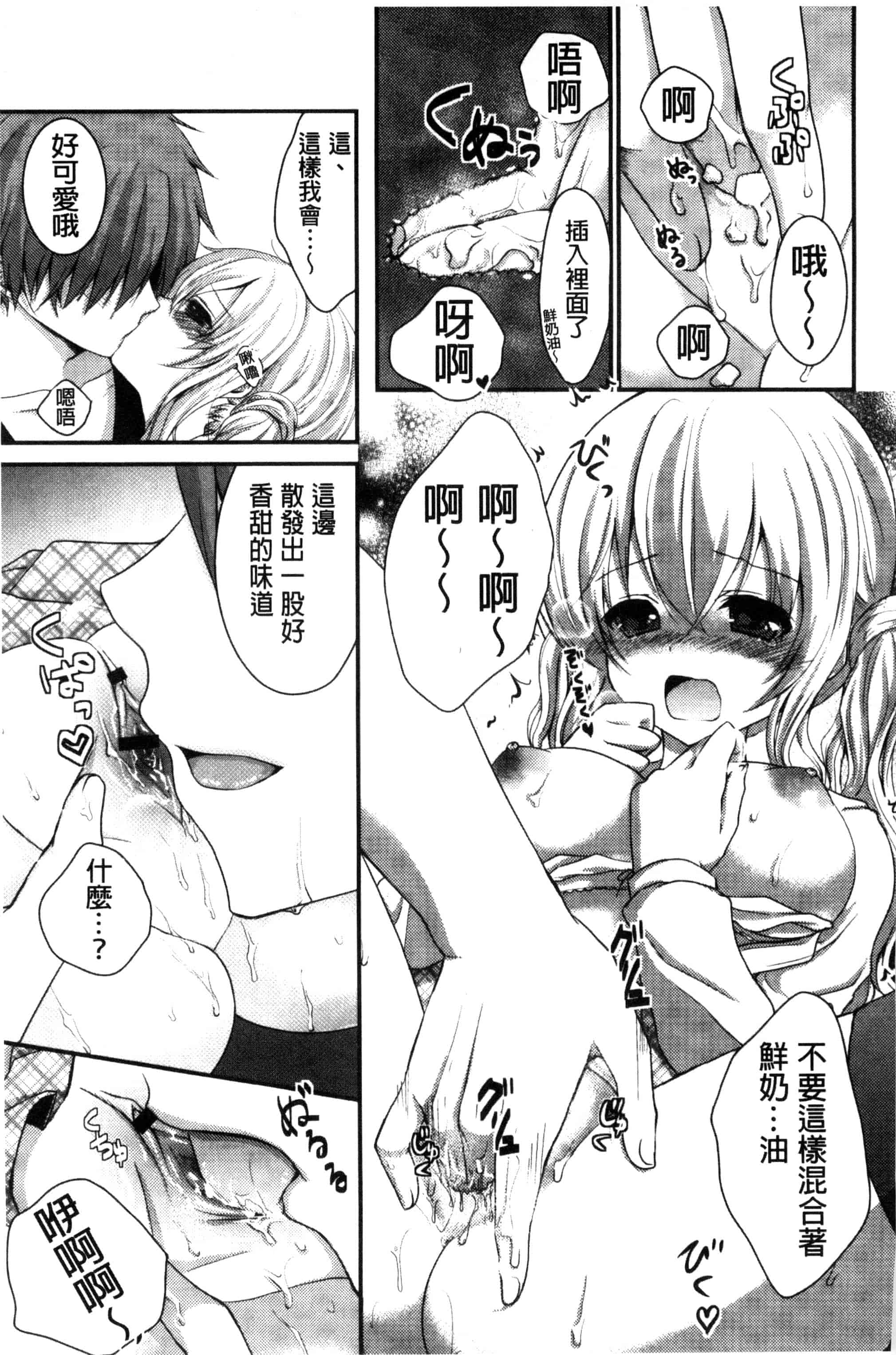 [うた乃] 初恋十色_第5集