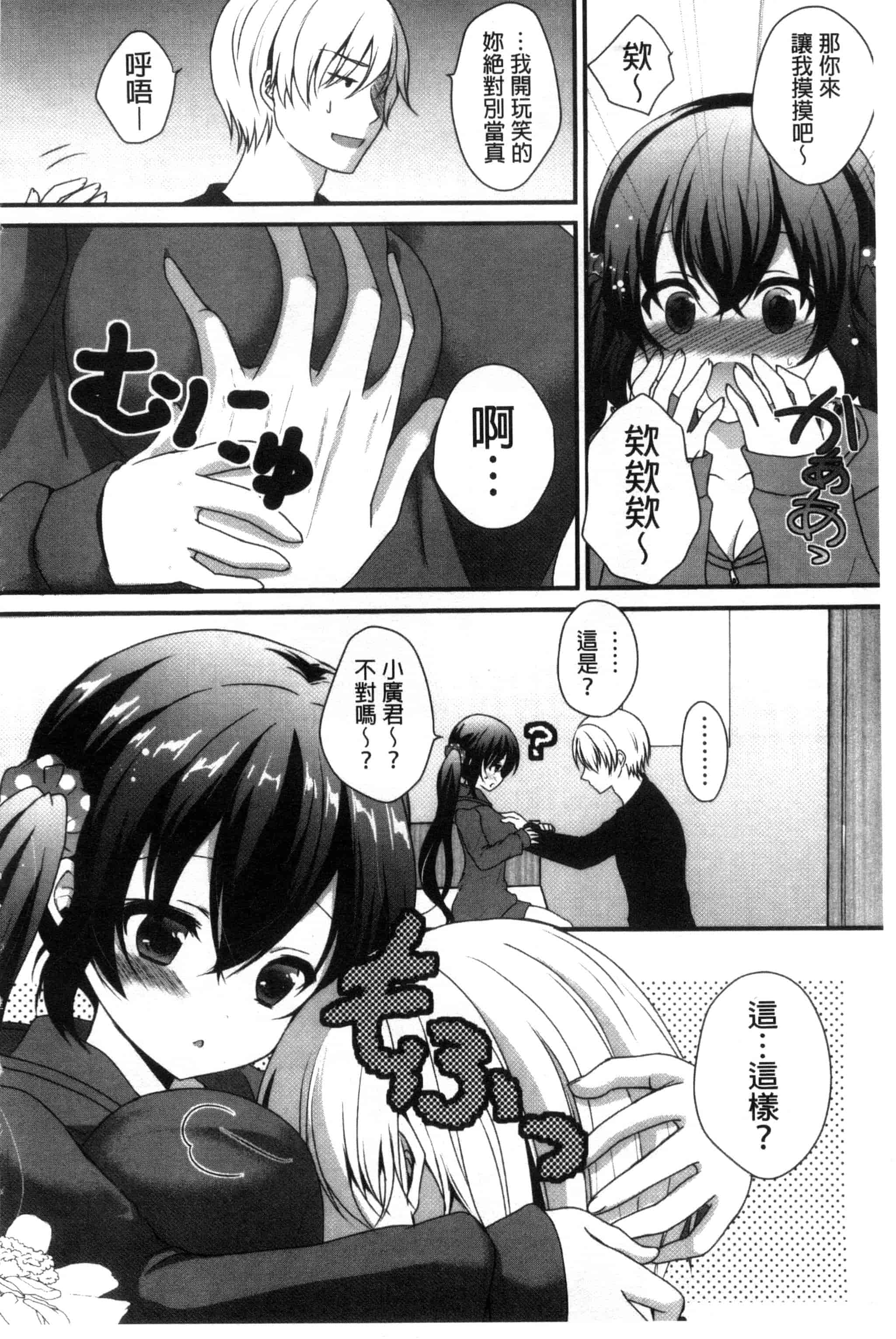 [うた乃] 初恋十色_第1集