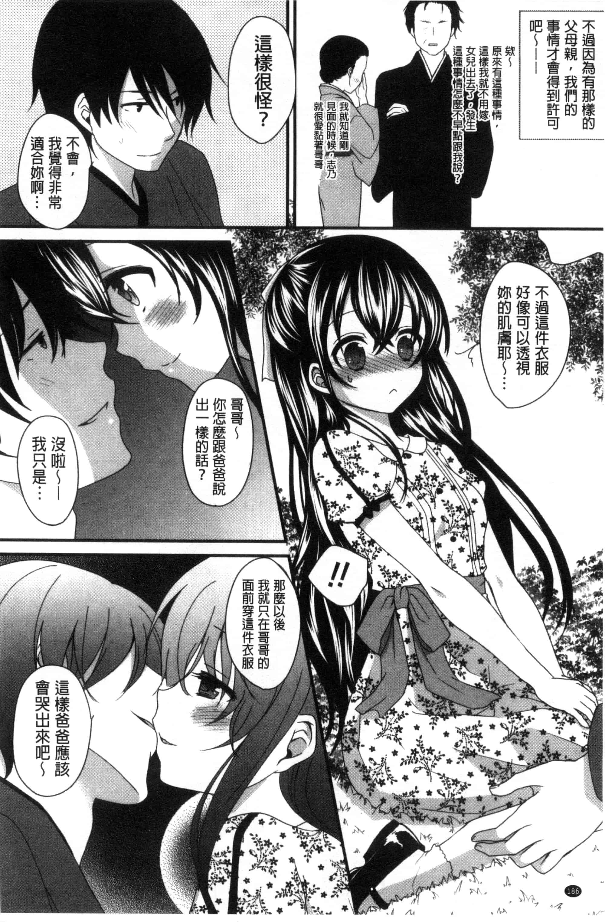 [うた乃] 初恋十色_第5集