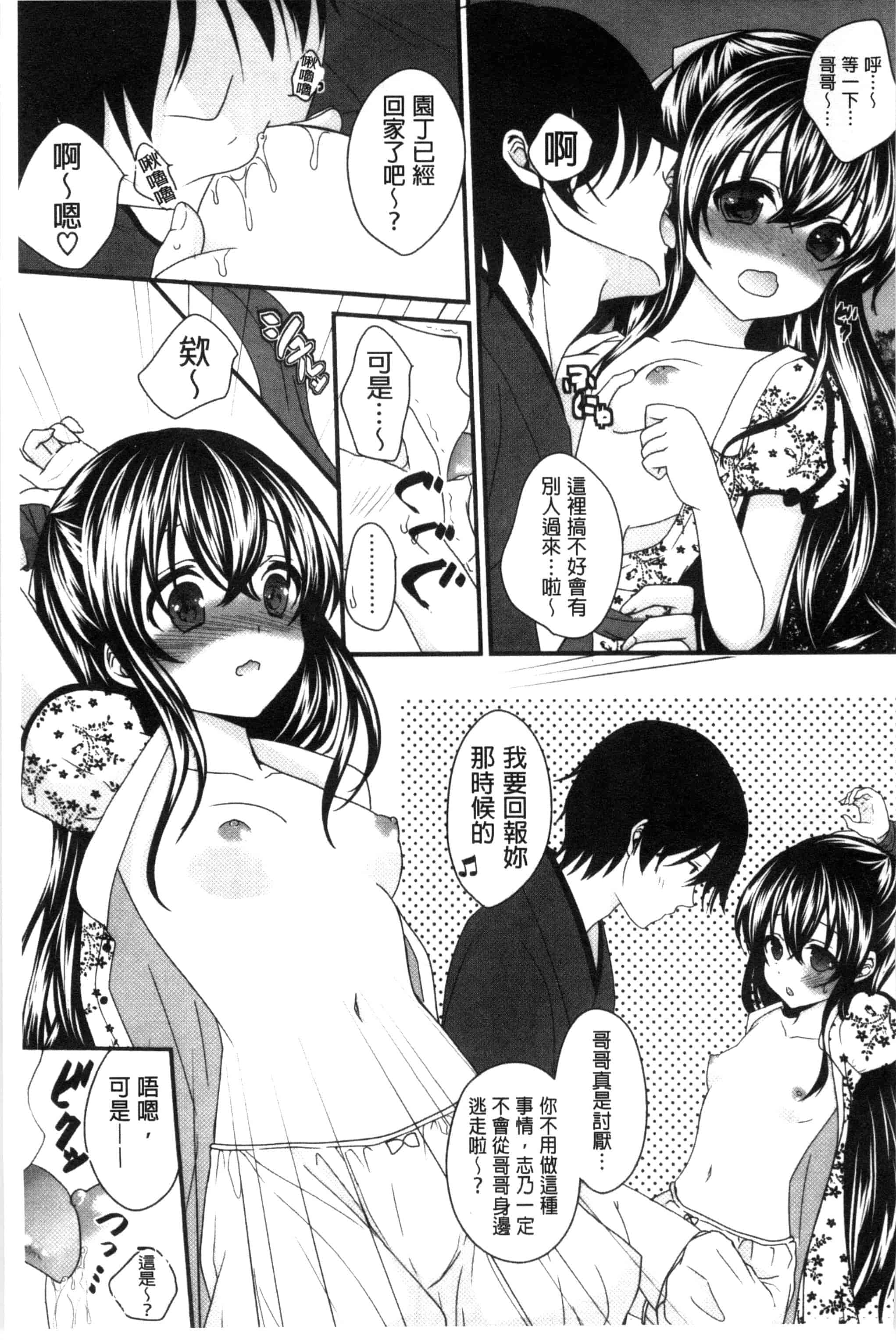 [うた乃] 初恋十色_第5集