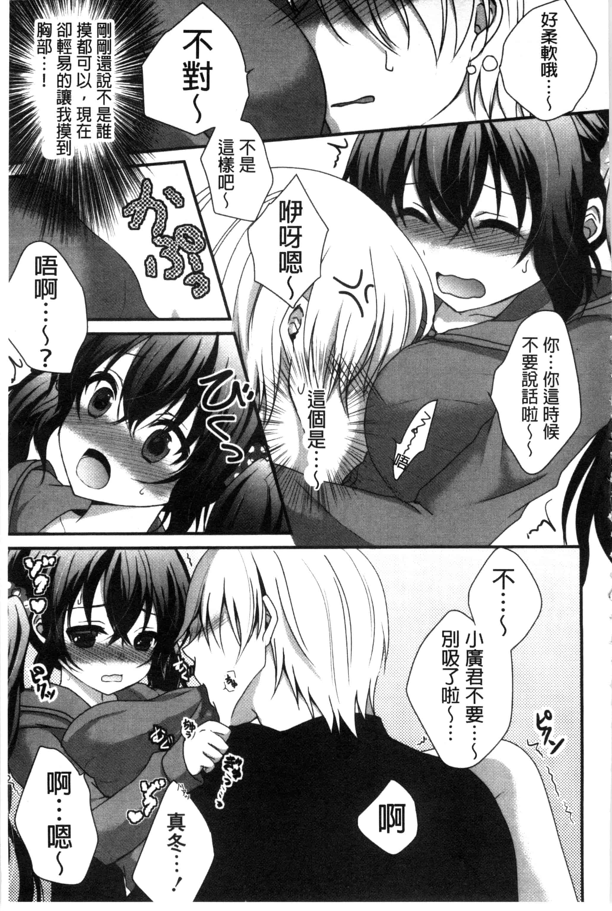 [うた乃] 初恋十色_第1集