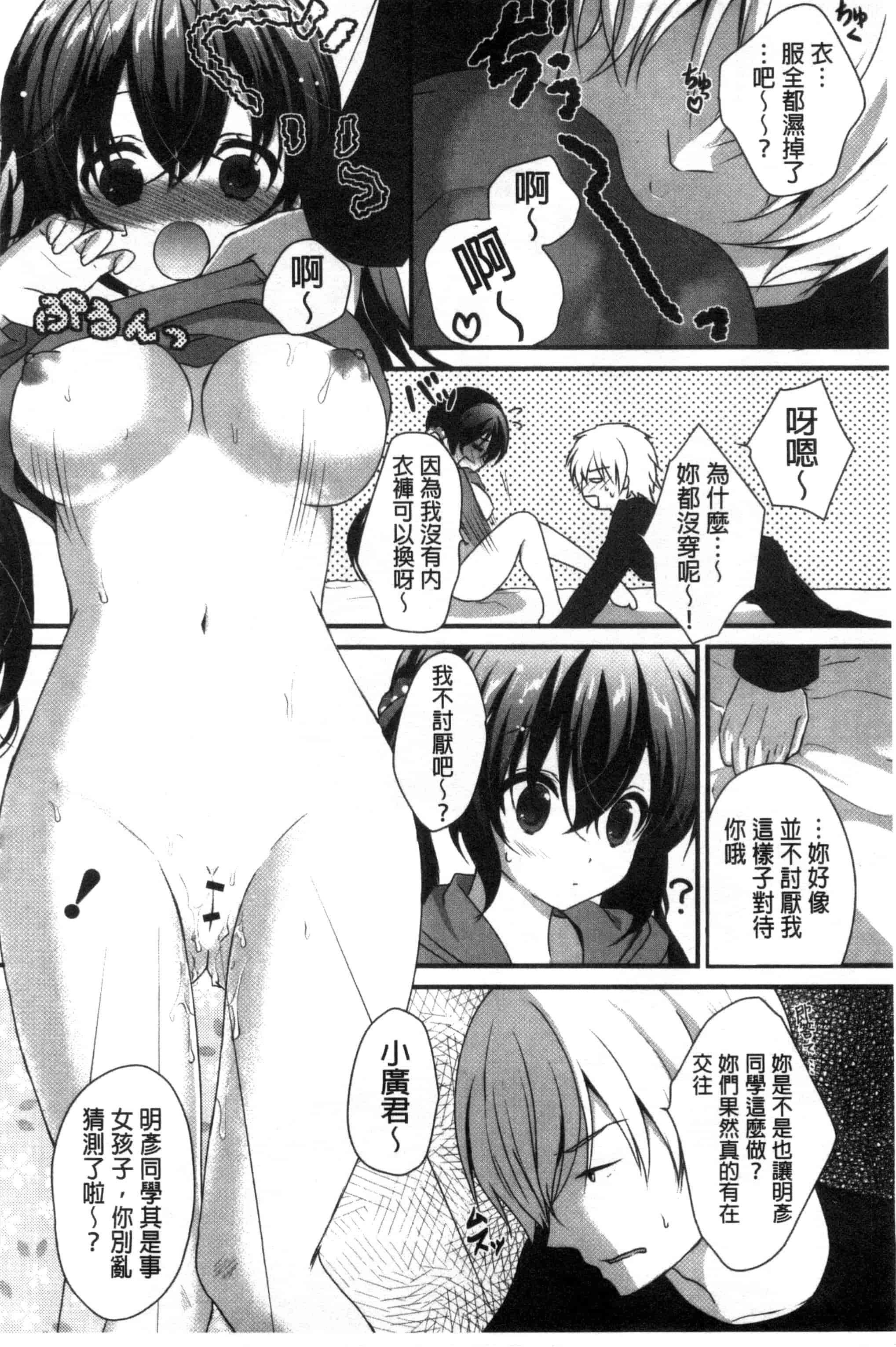 [うた乃] 初恋十色_第1集