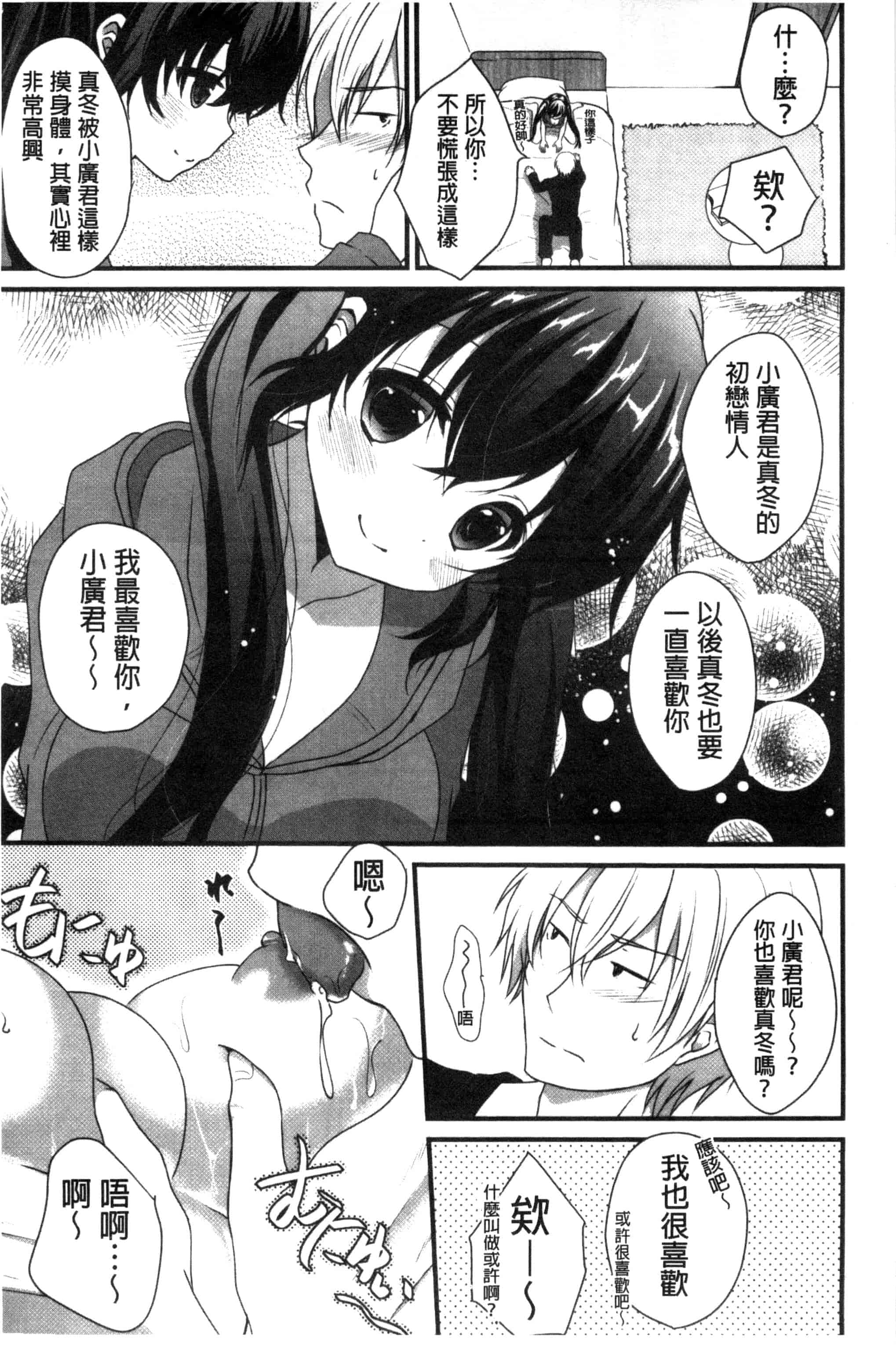 [うた乃] 初恋十色_第1集