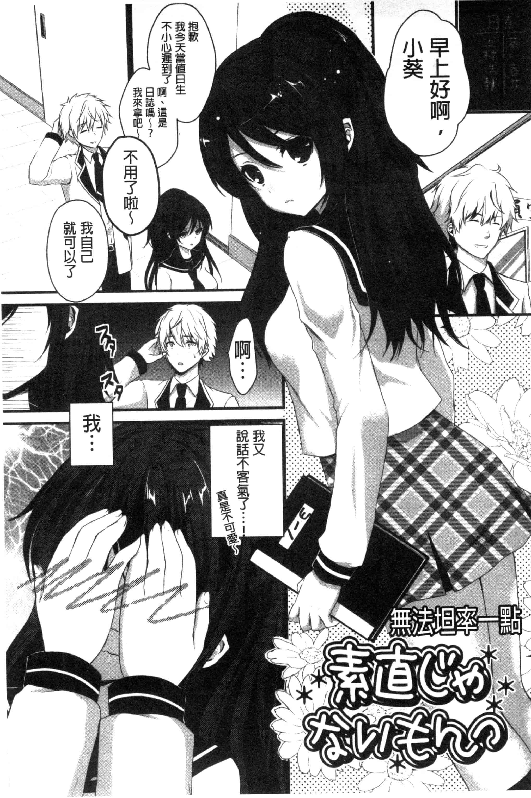 [うた乃] 初恋十色_第1集