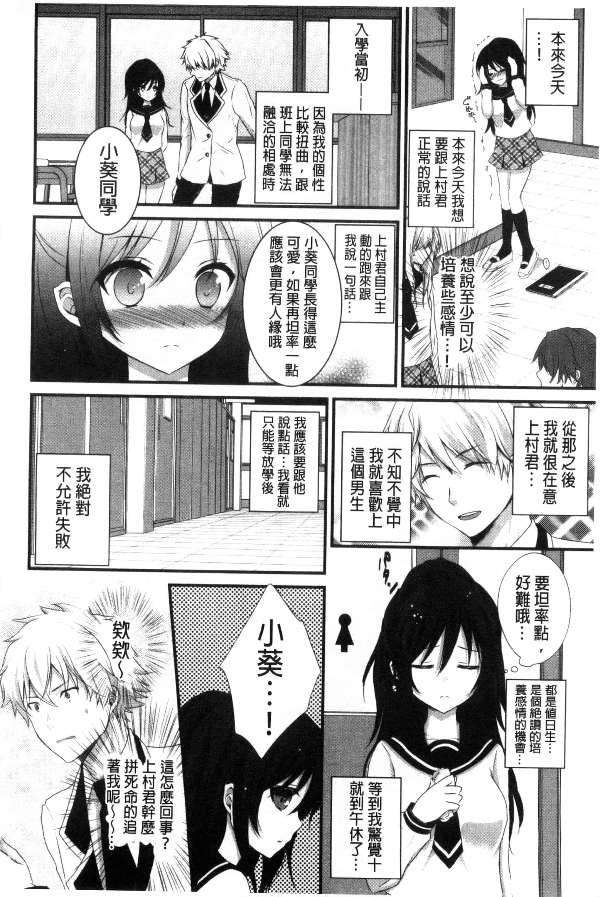[うた乃] 初恋十色_第1集