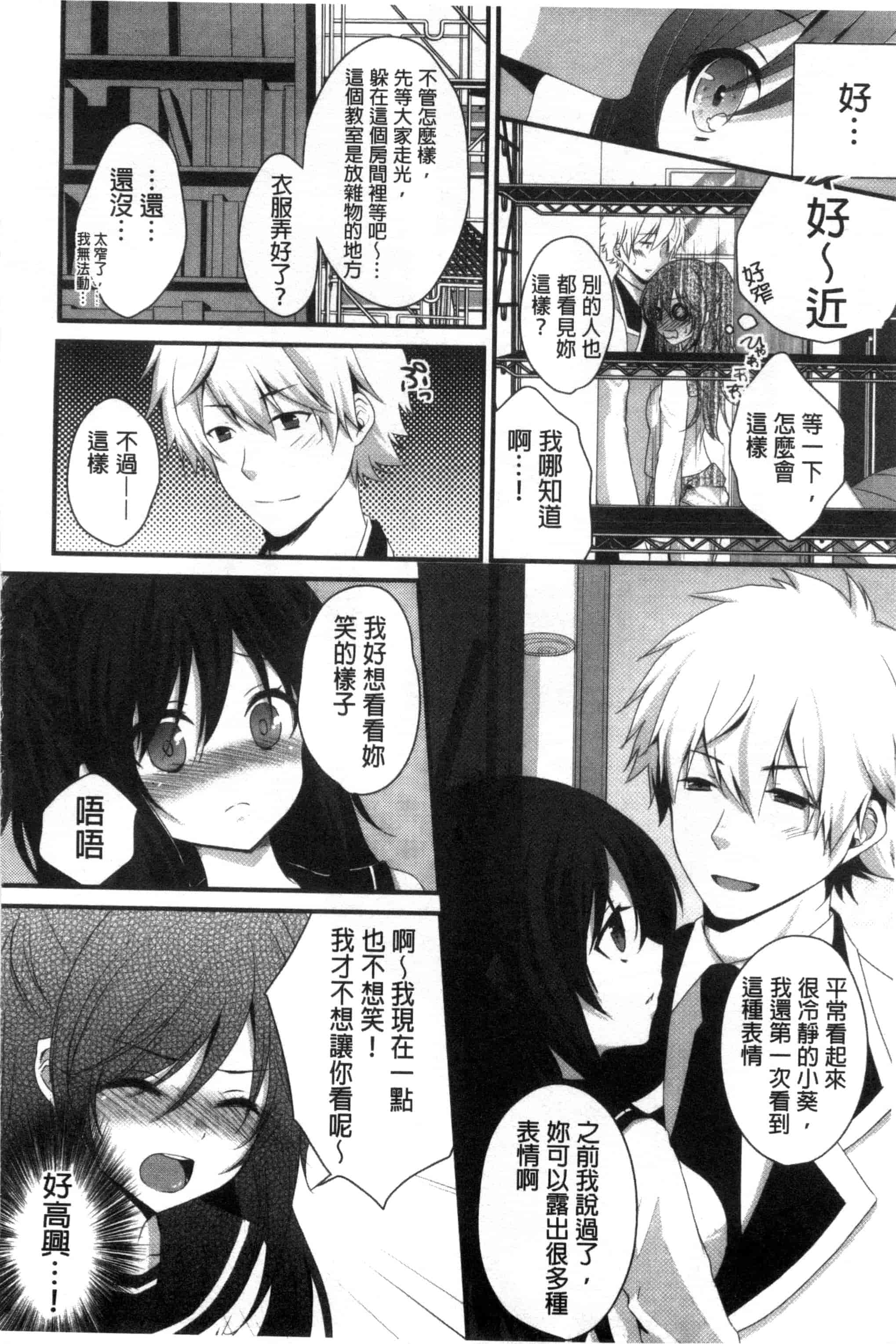 [うた乃] 初恋十色_第1集