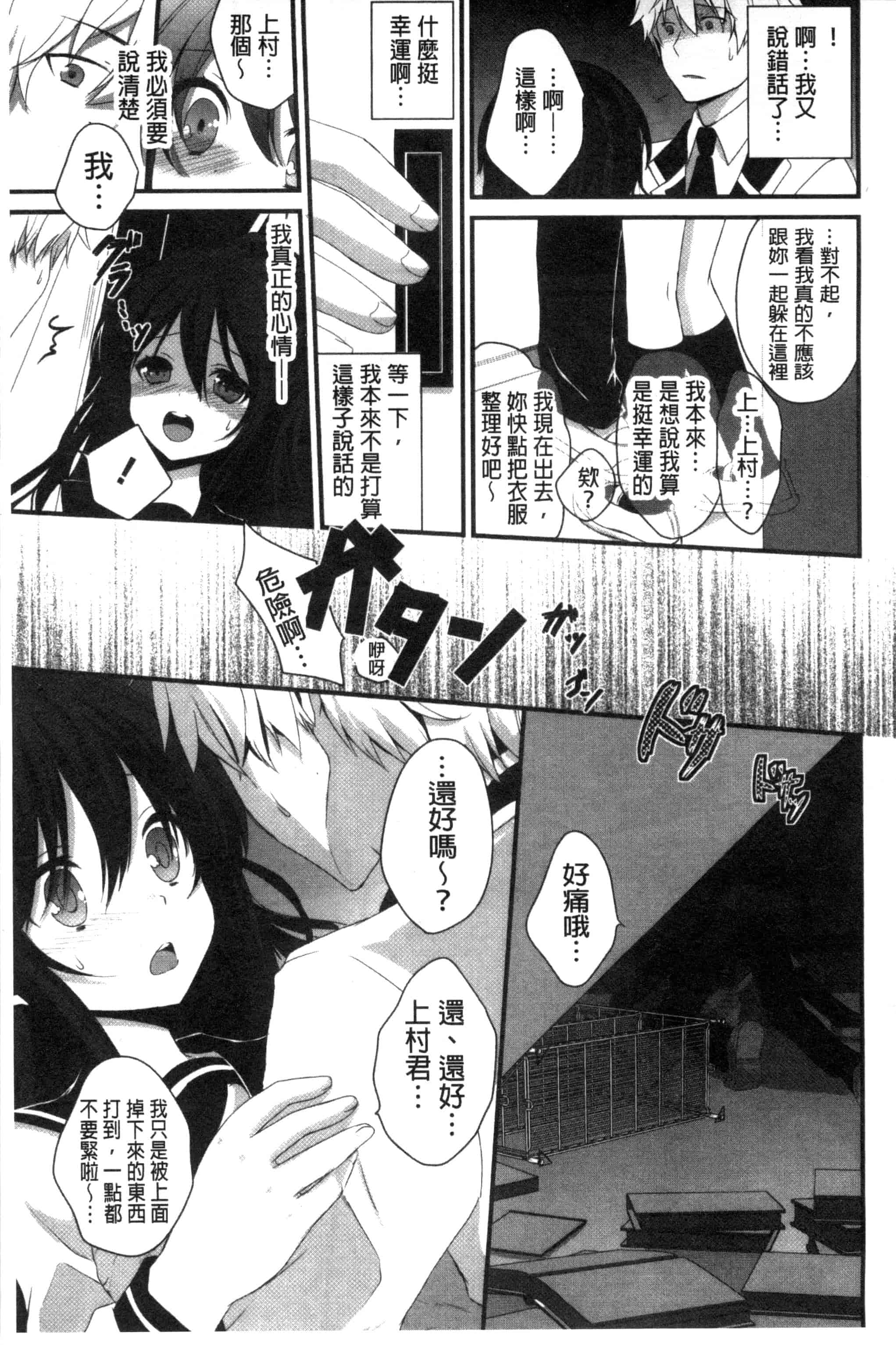 [うた乃] 初恋十色_第1集
