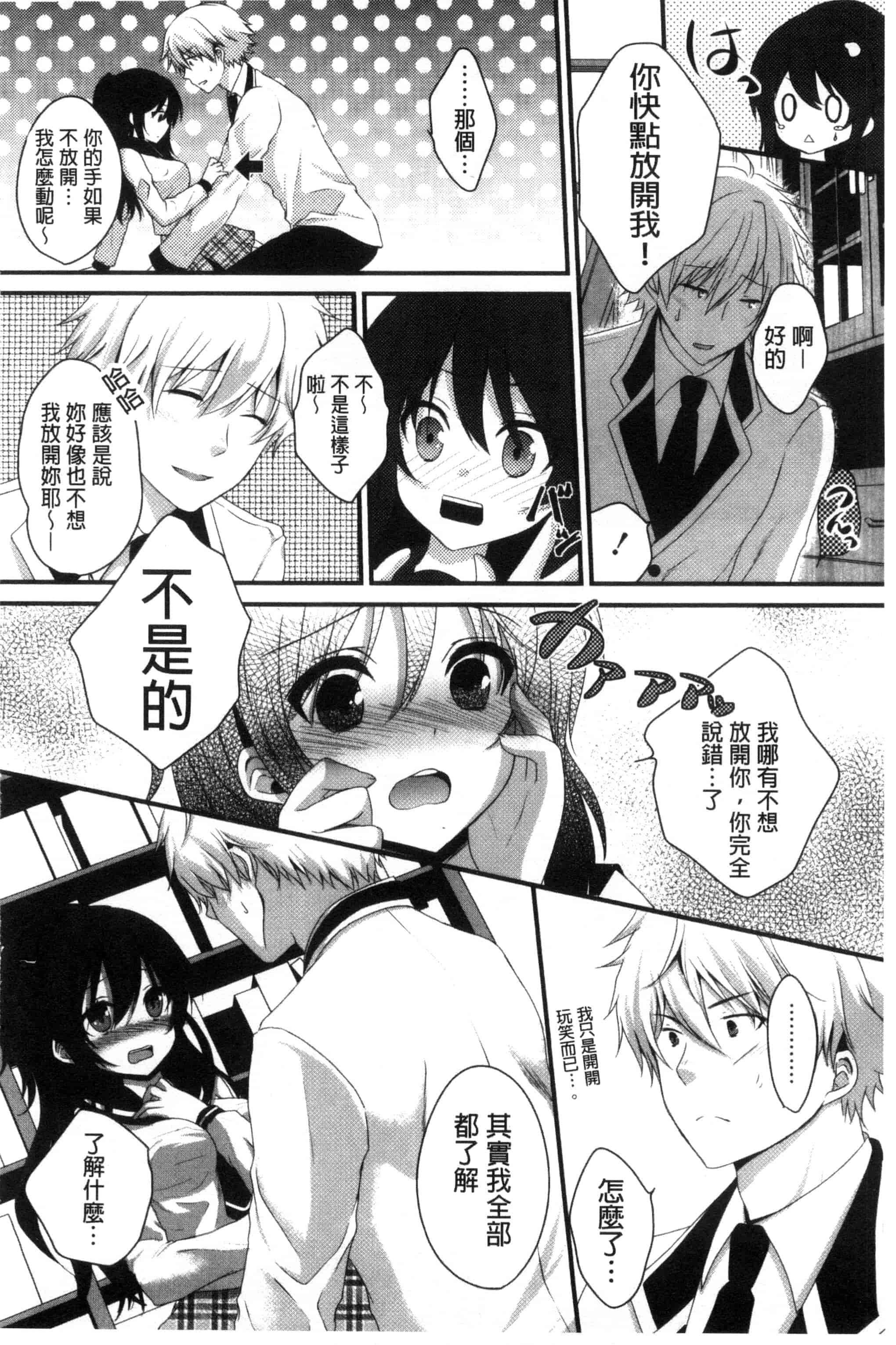 [うた乃] 初恋十色_第1集