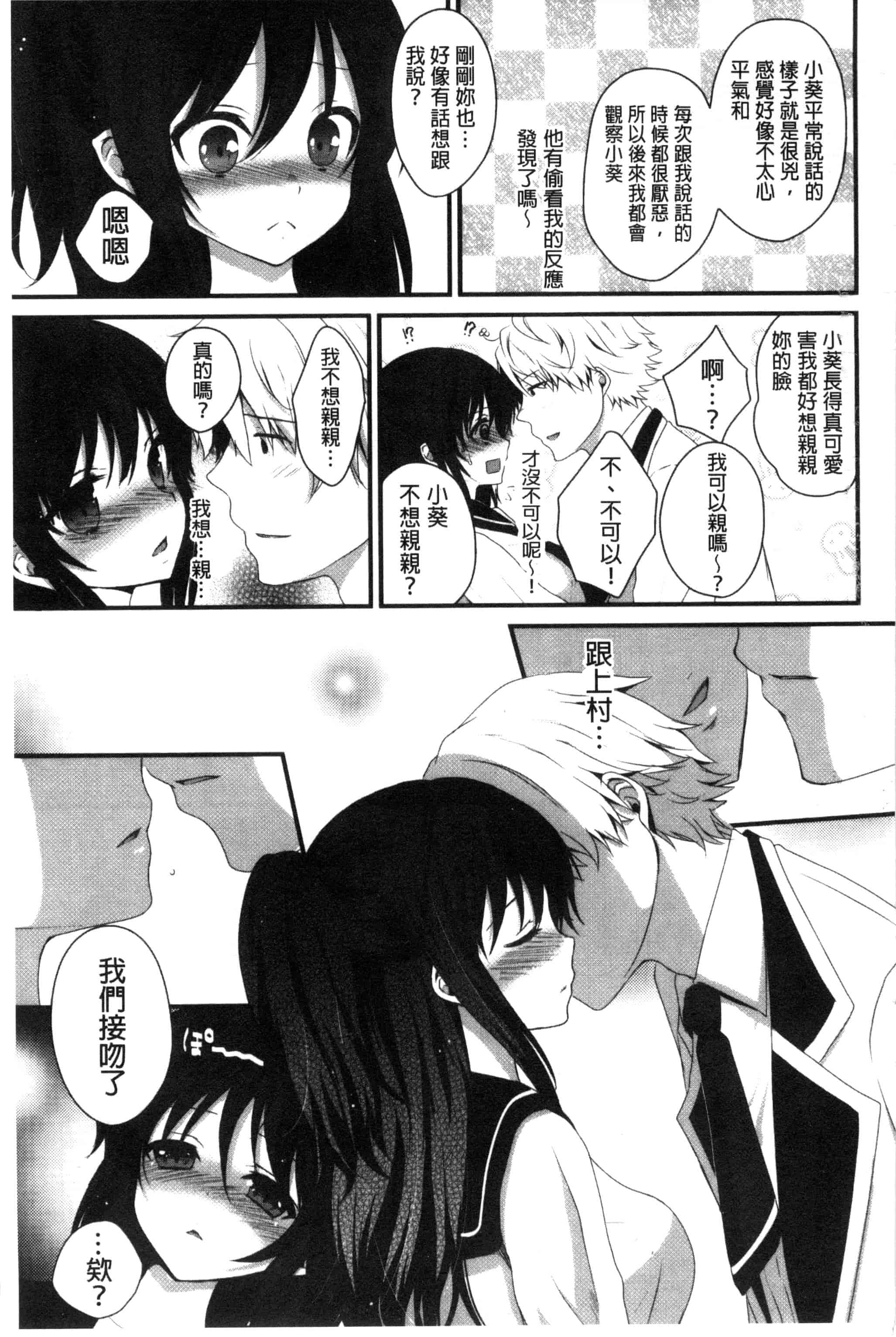 [うた乃] 初恋十色_第1集