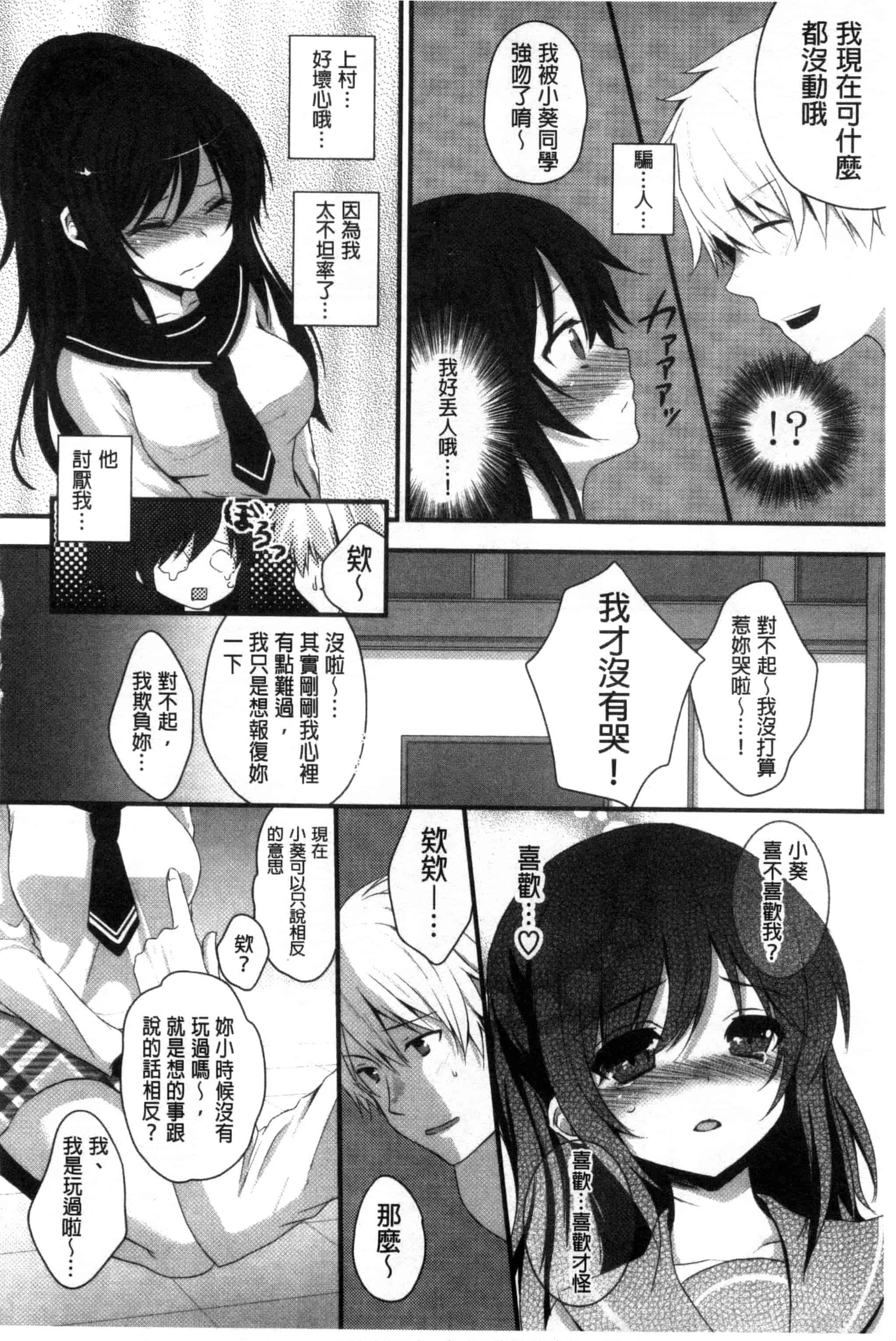 [うた乃] 初恋十色_第1集