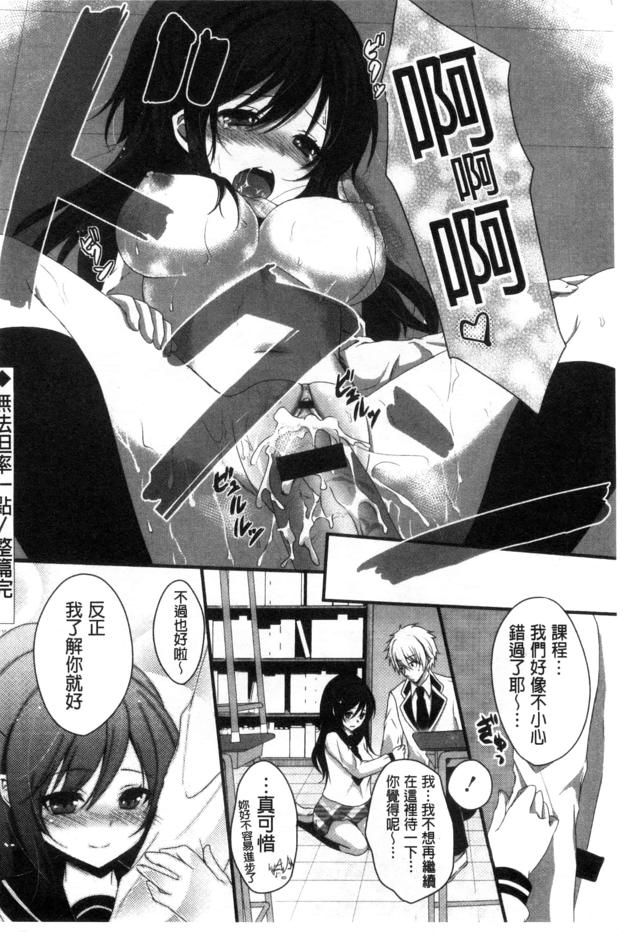 [うた乃] 初恋十色_第2集