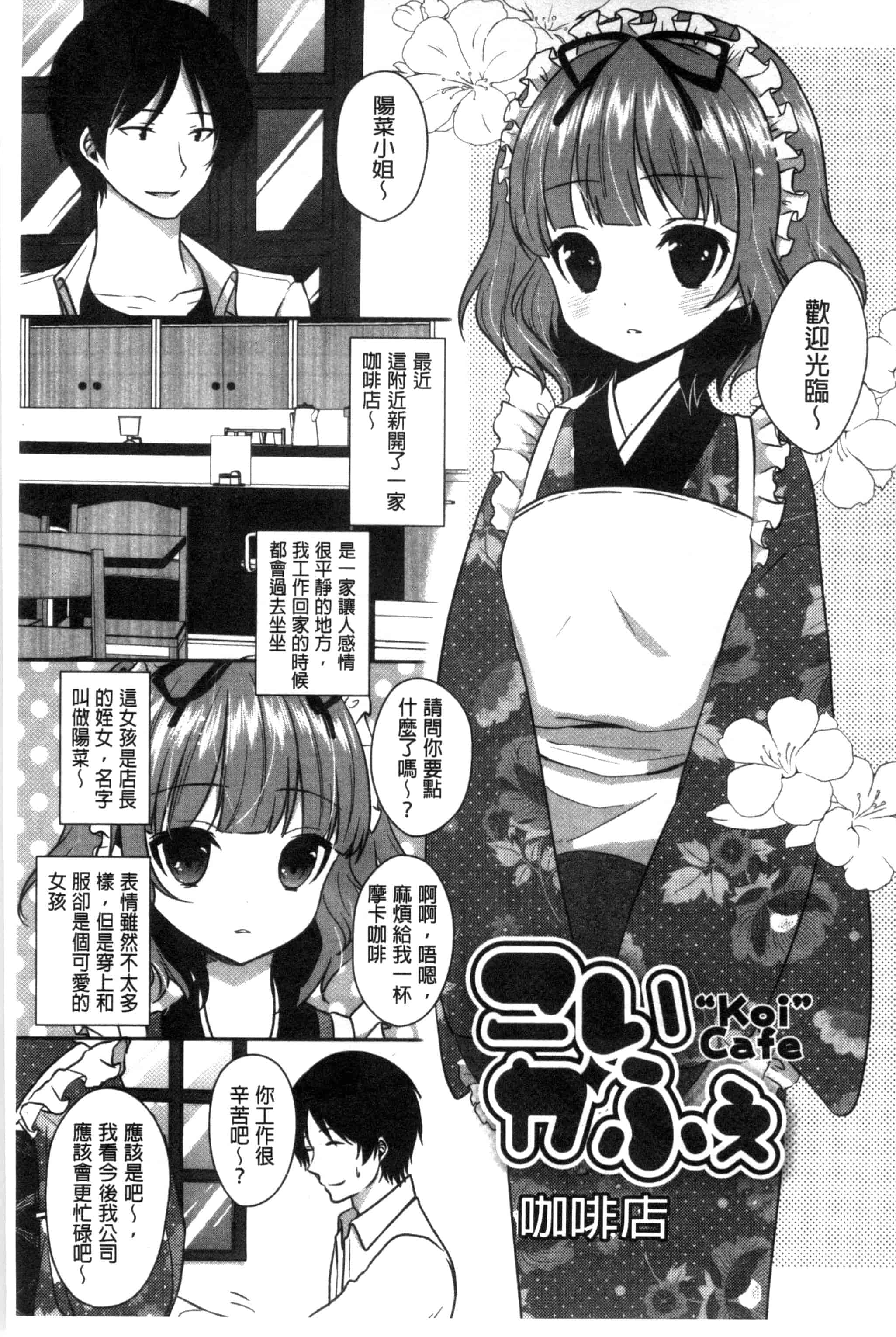 [うた乃] 初恋十色_第2集