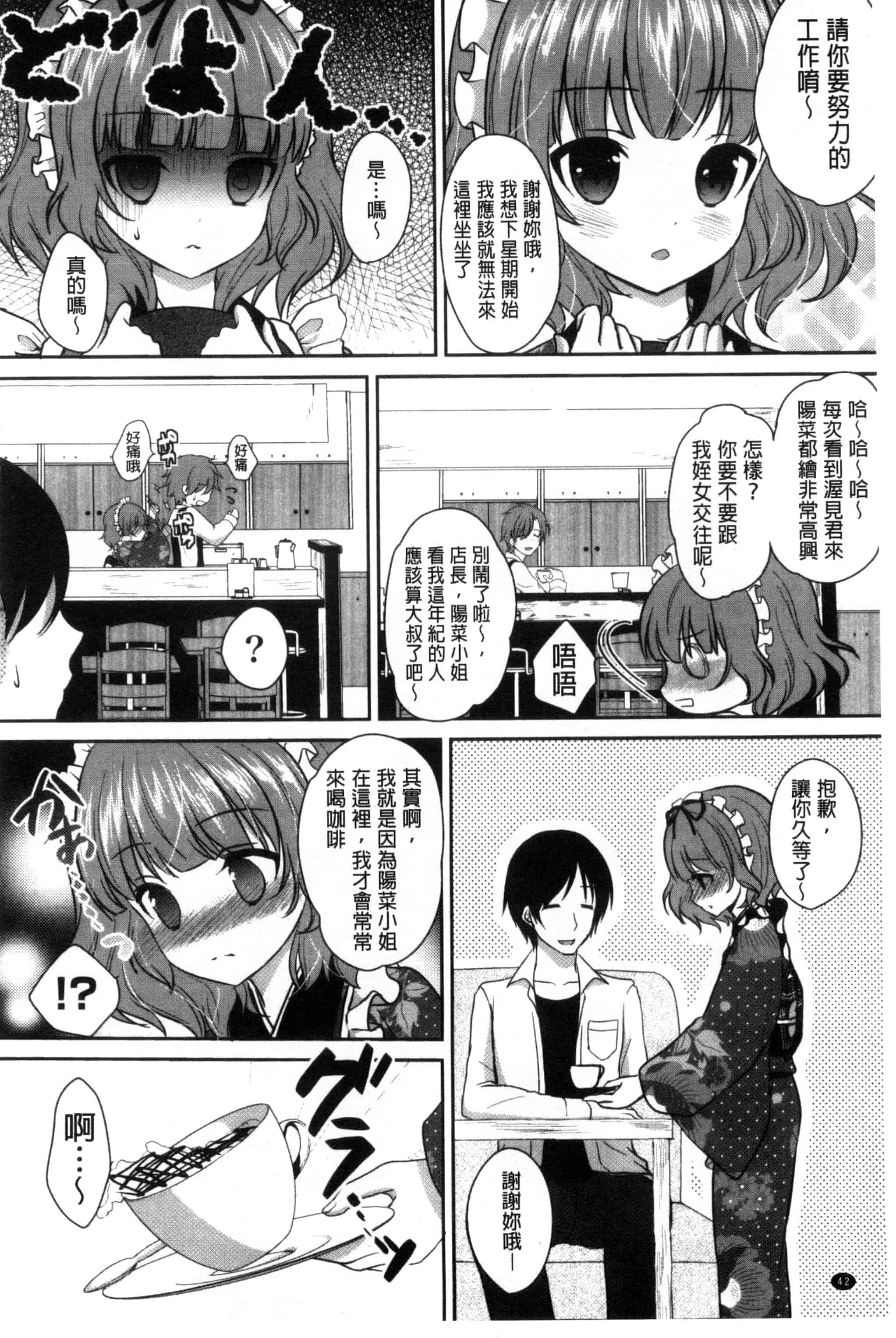 [うた乃] 初恋十色_第2集
