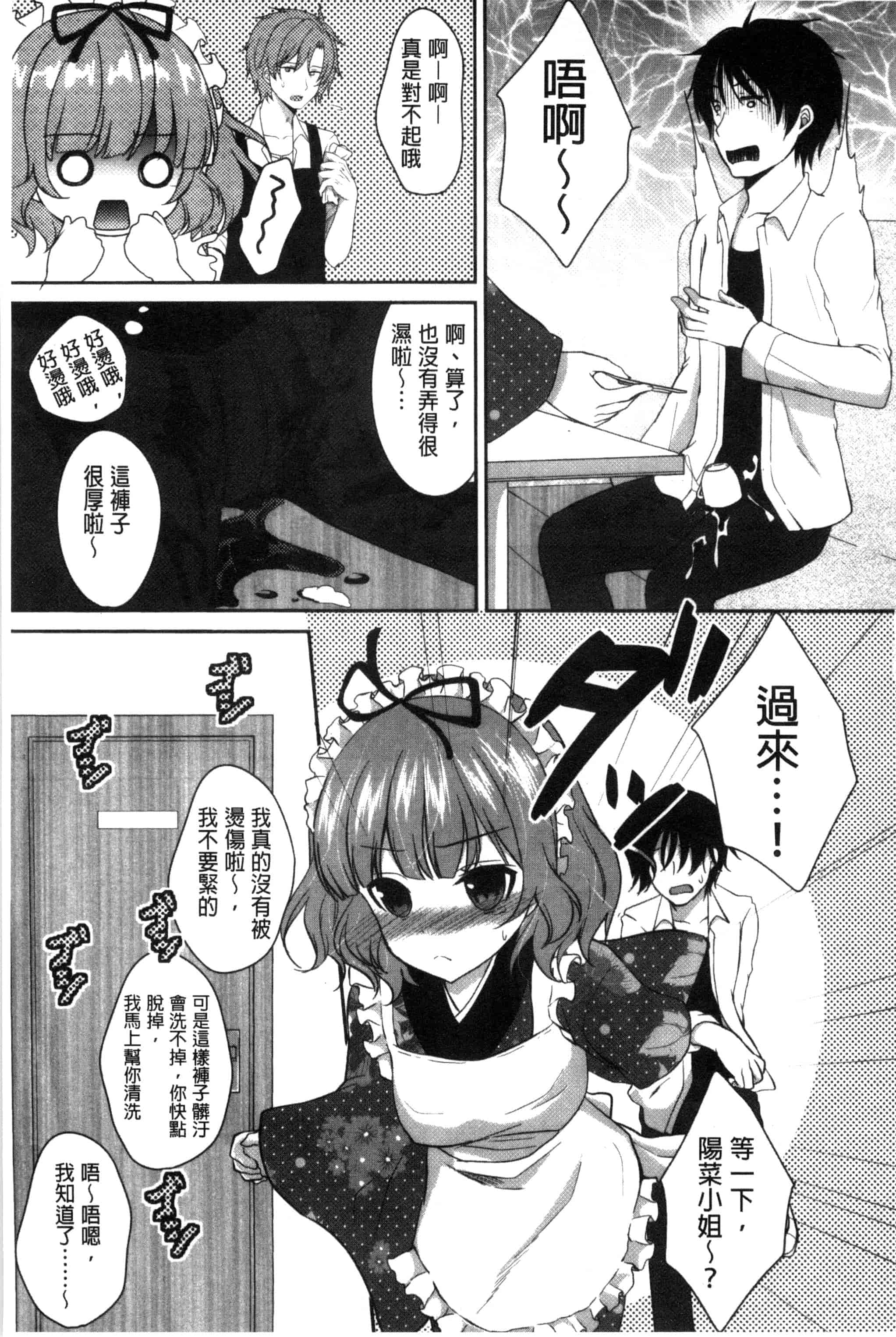 [うた乃] 初恋十色_第2集