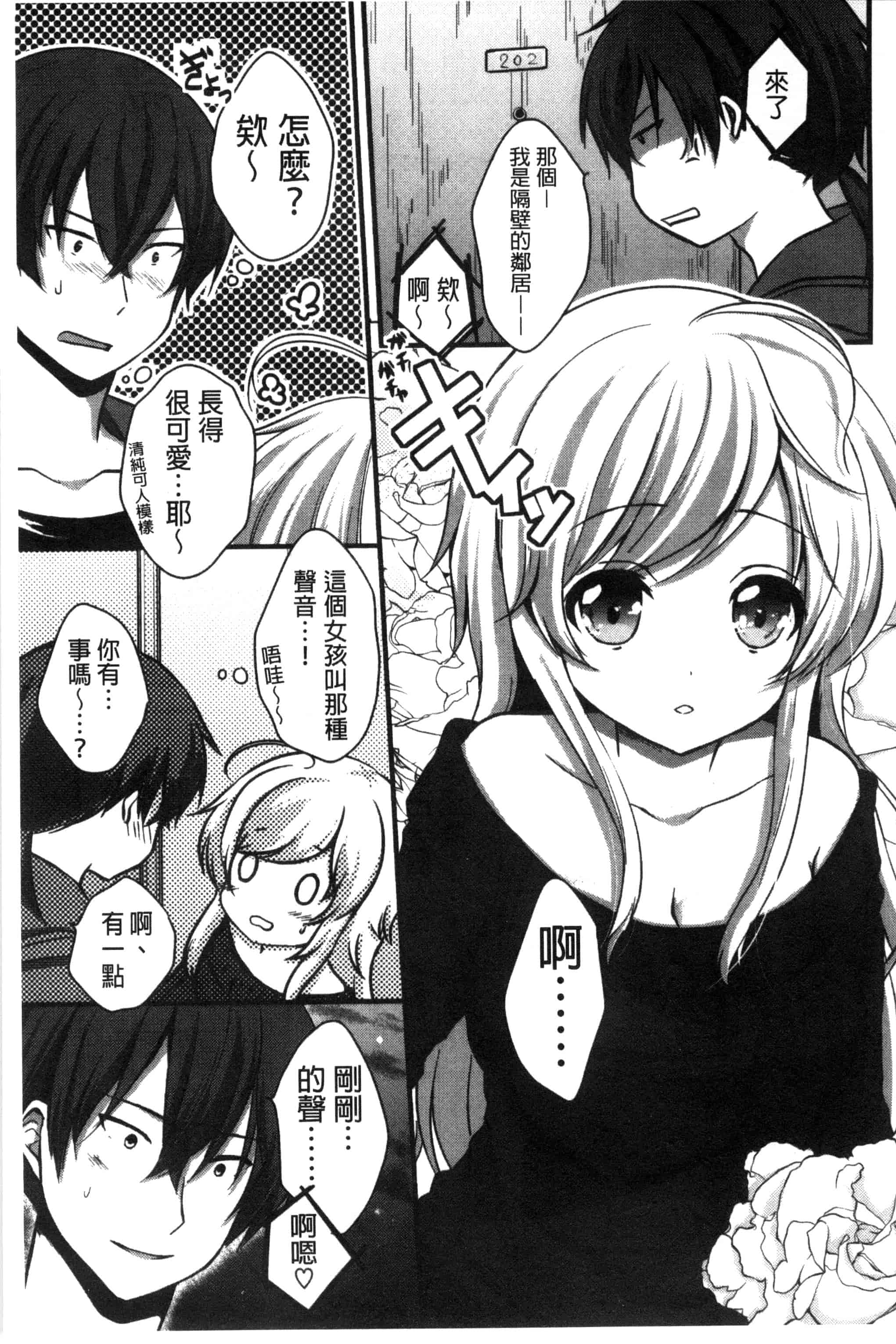 [うた乃] 初恋十色_第2集