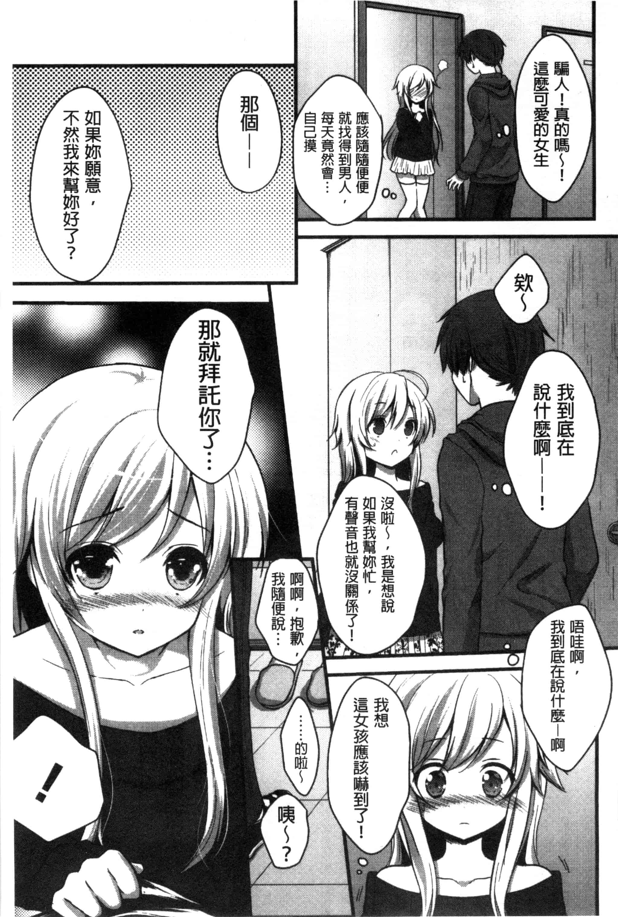[うた乃] 初恋十色_第2集