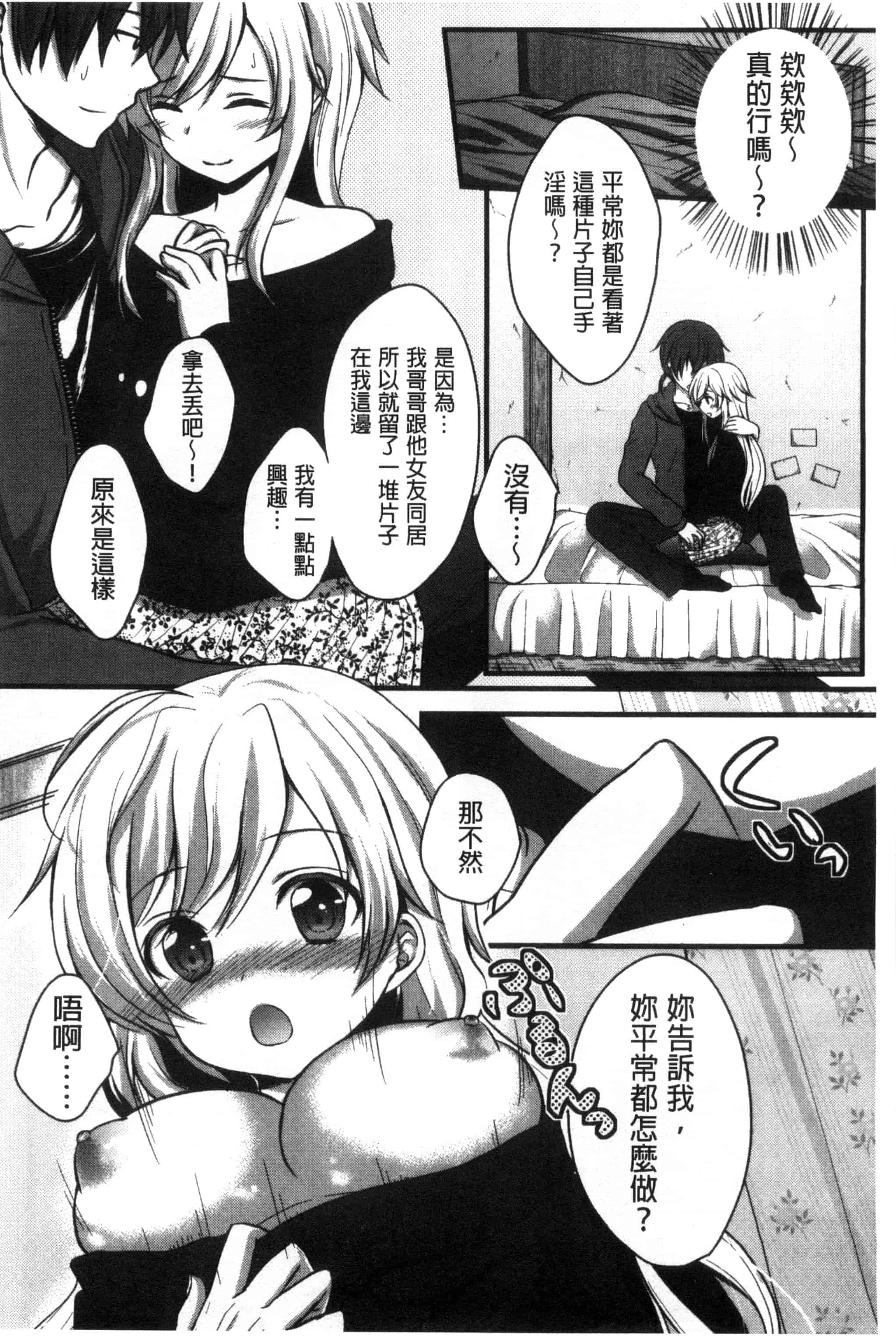 [うた乃] 初恋十色_第2集