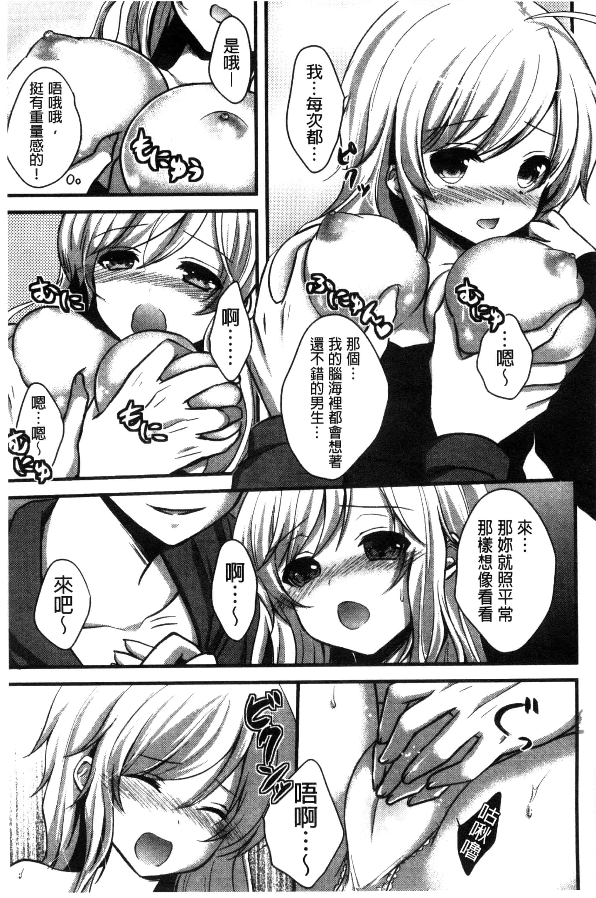 [うた乃] 初恋十色_第2集